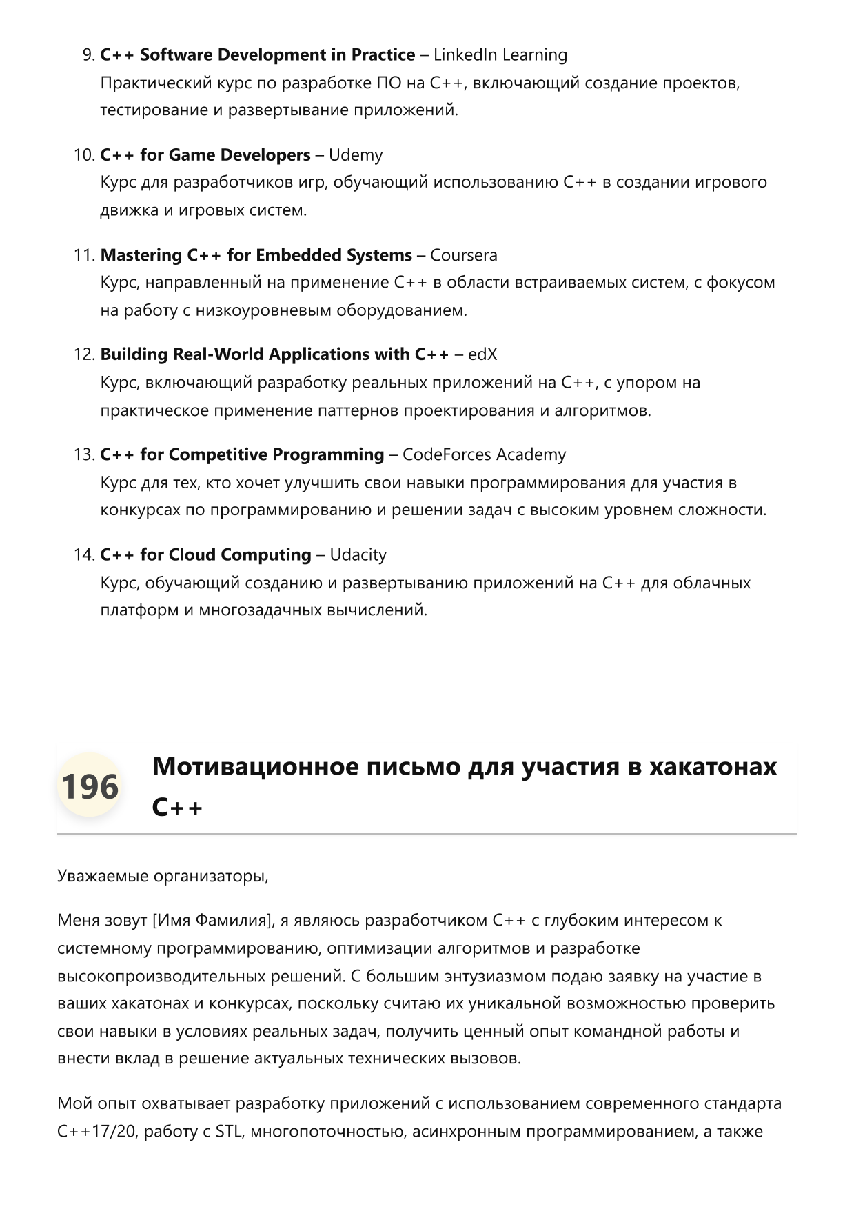 Разработчик на C++ фото
