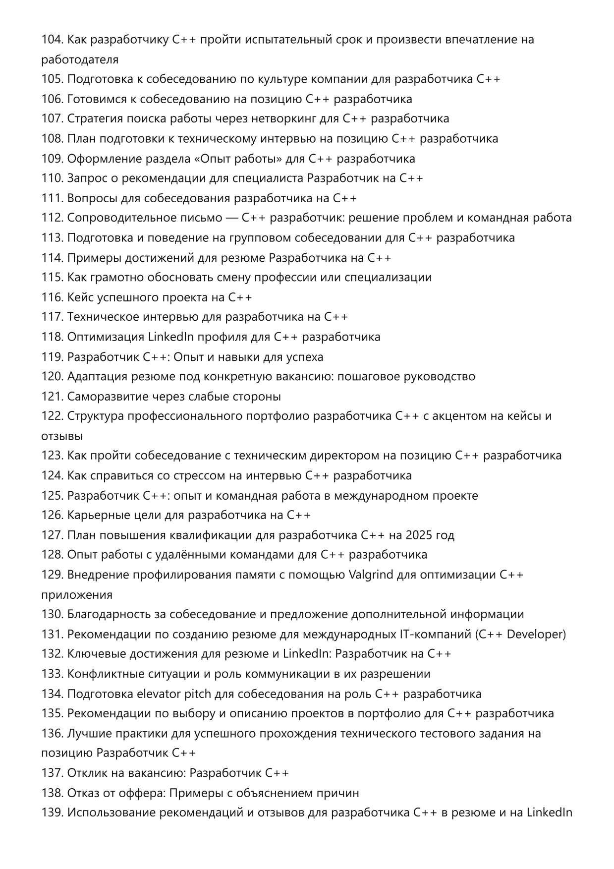 Разработчик на C++ фото