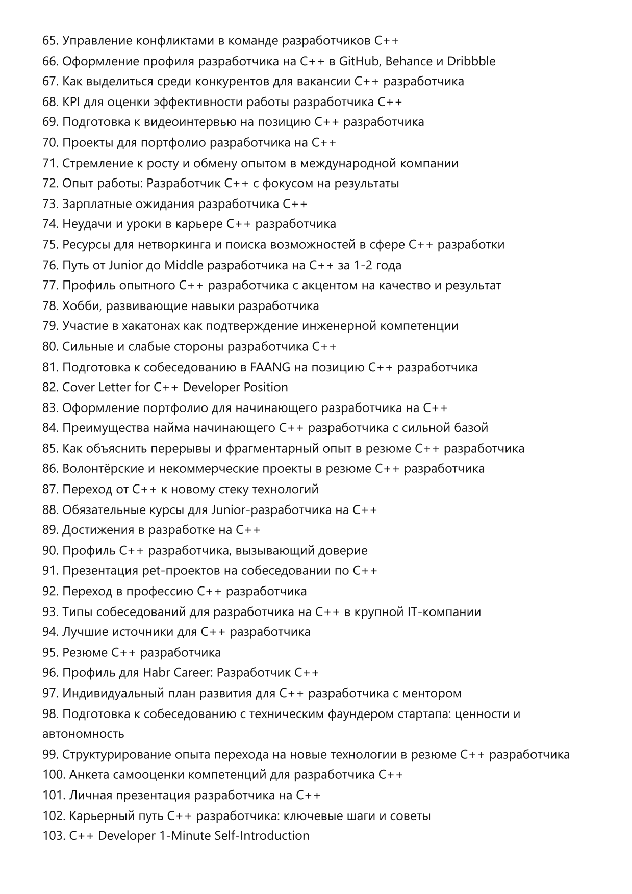 Разработчик на C++ фото