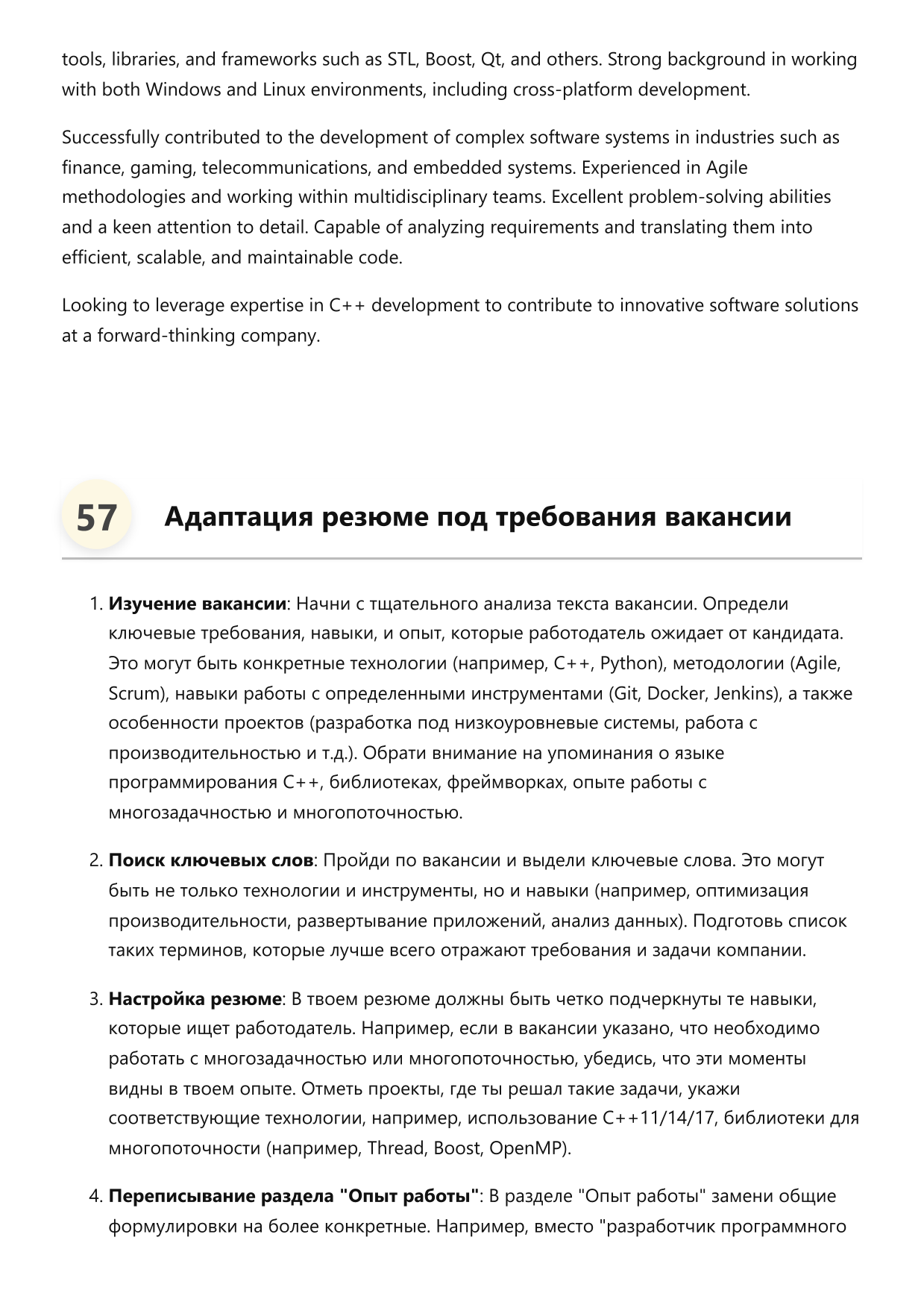 Разработчик на C++ фото