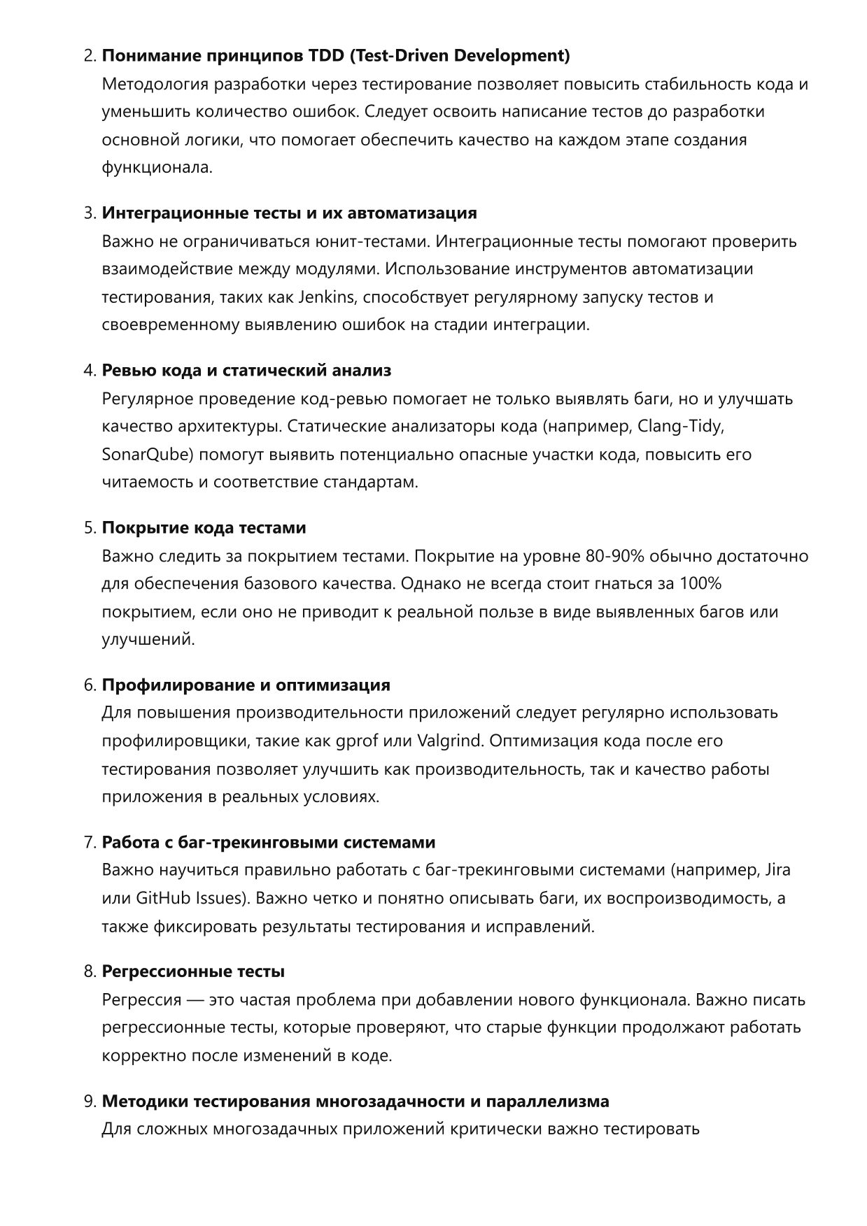 Разработчик на C++ фото
