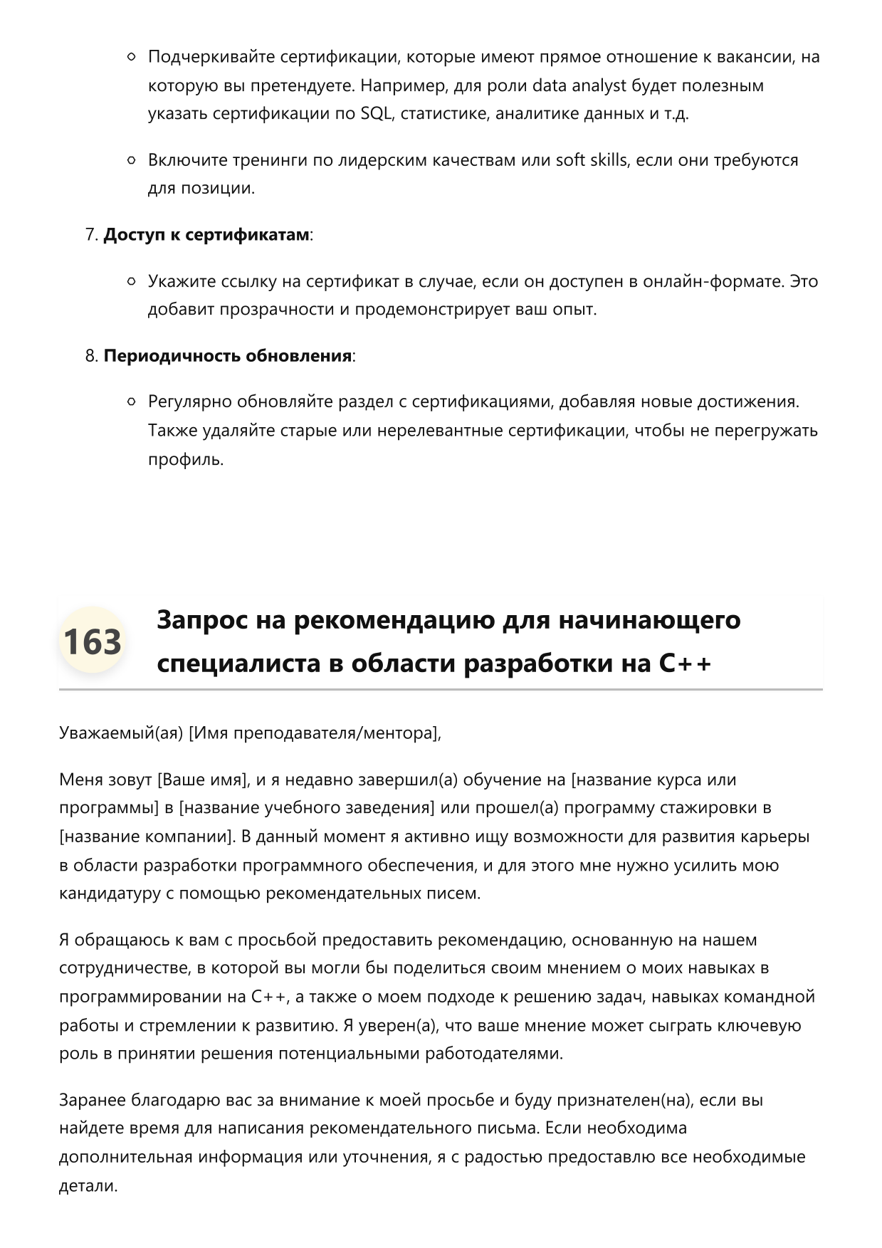 Разработчик на C++ фото