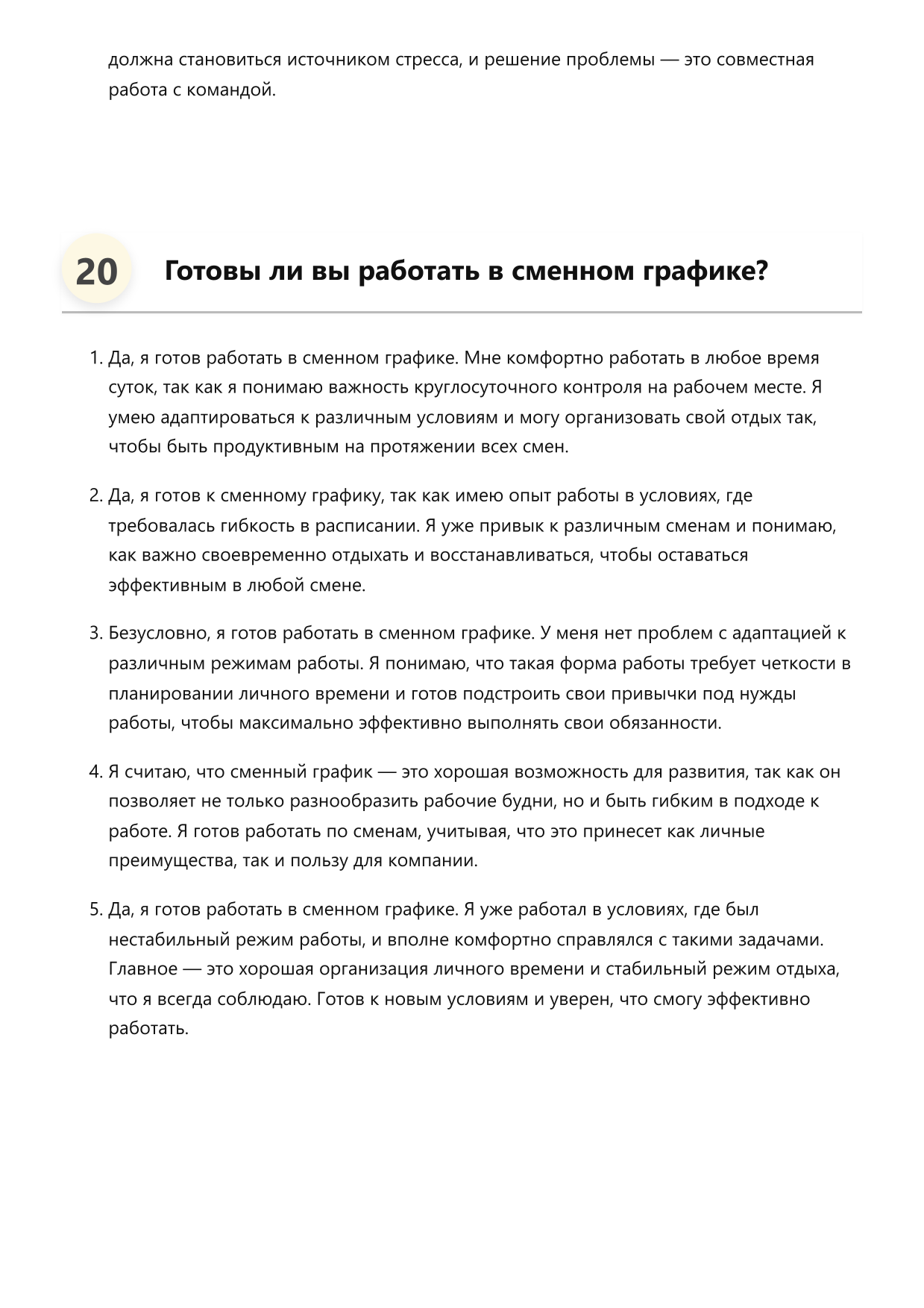 Вахтер фото
