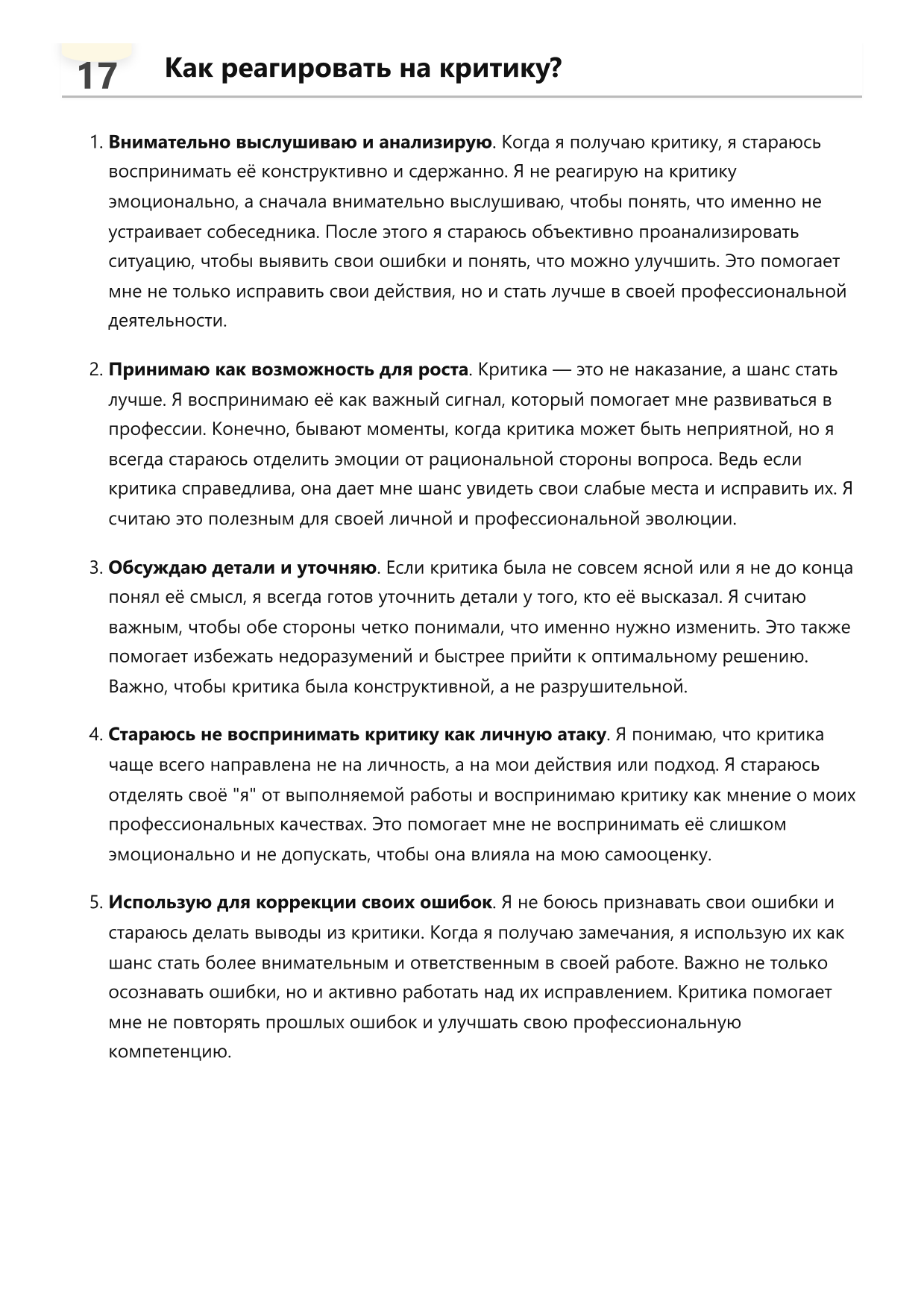 Вахтер фото