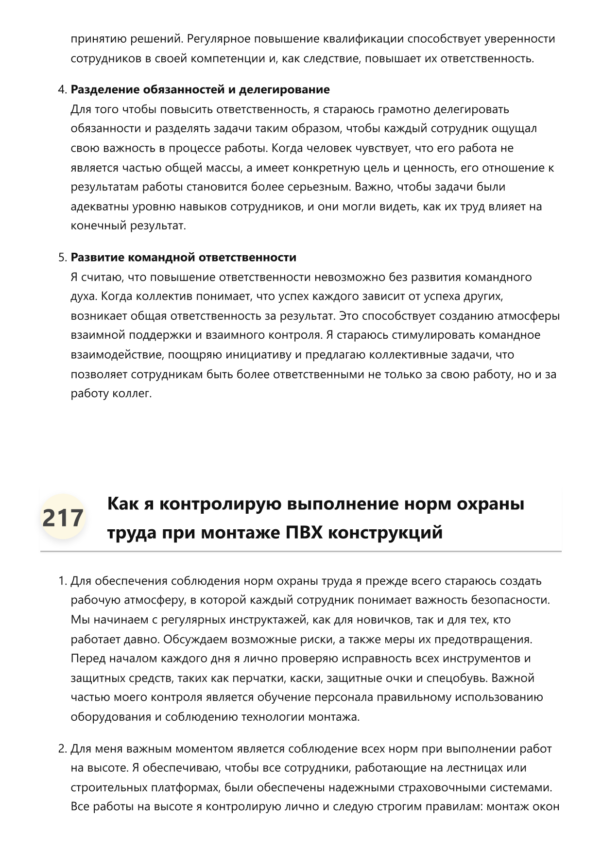 Мастер по монтажу ПВХ конструкций фото
