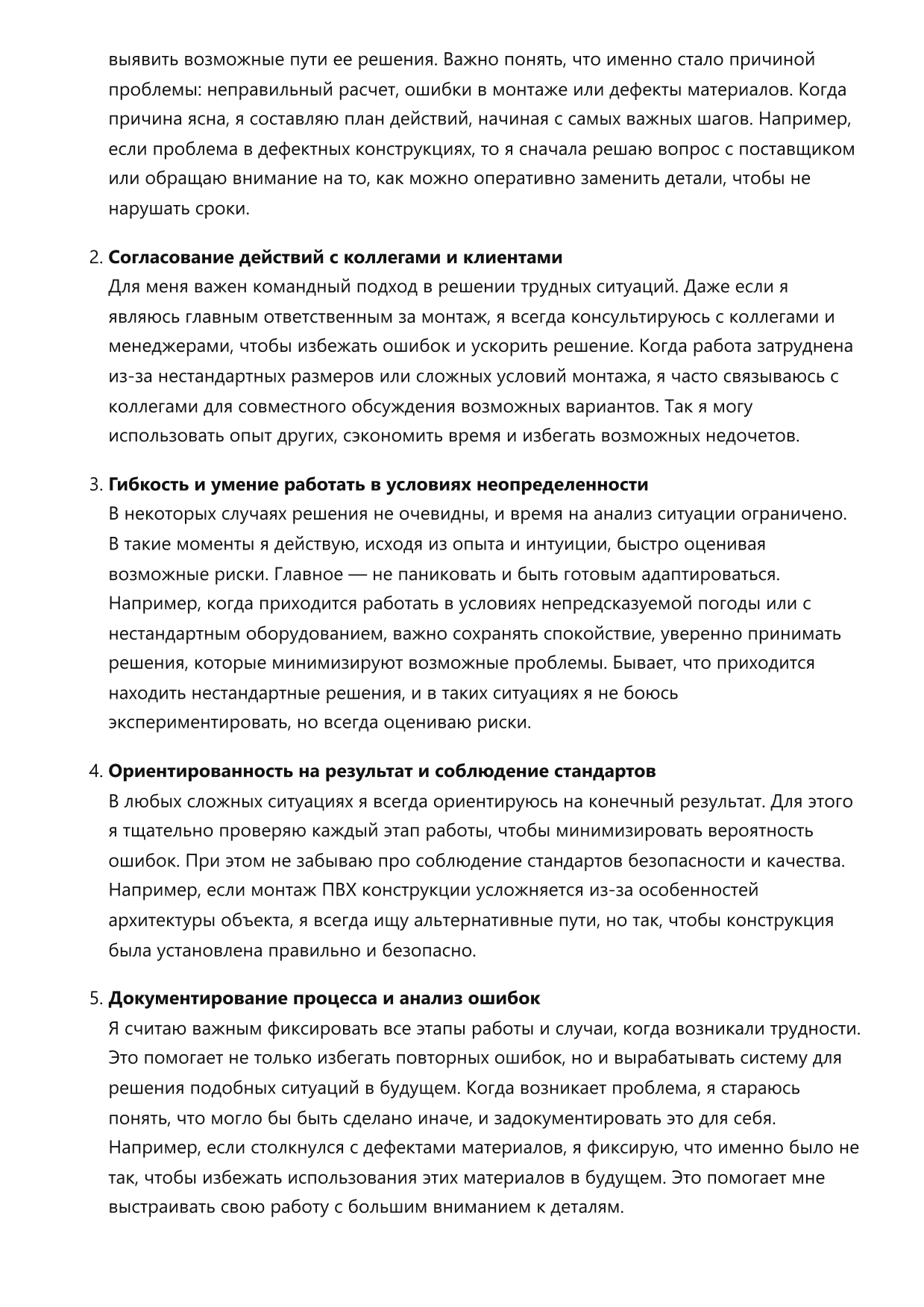 Мастер по монтажу ПВХ конструкций фото