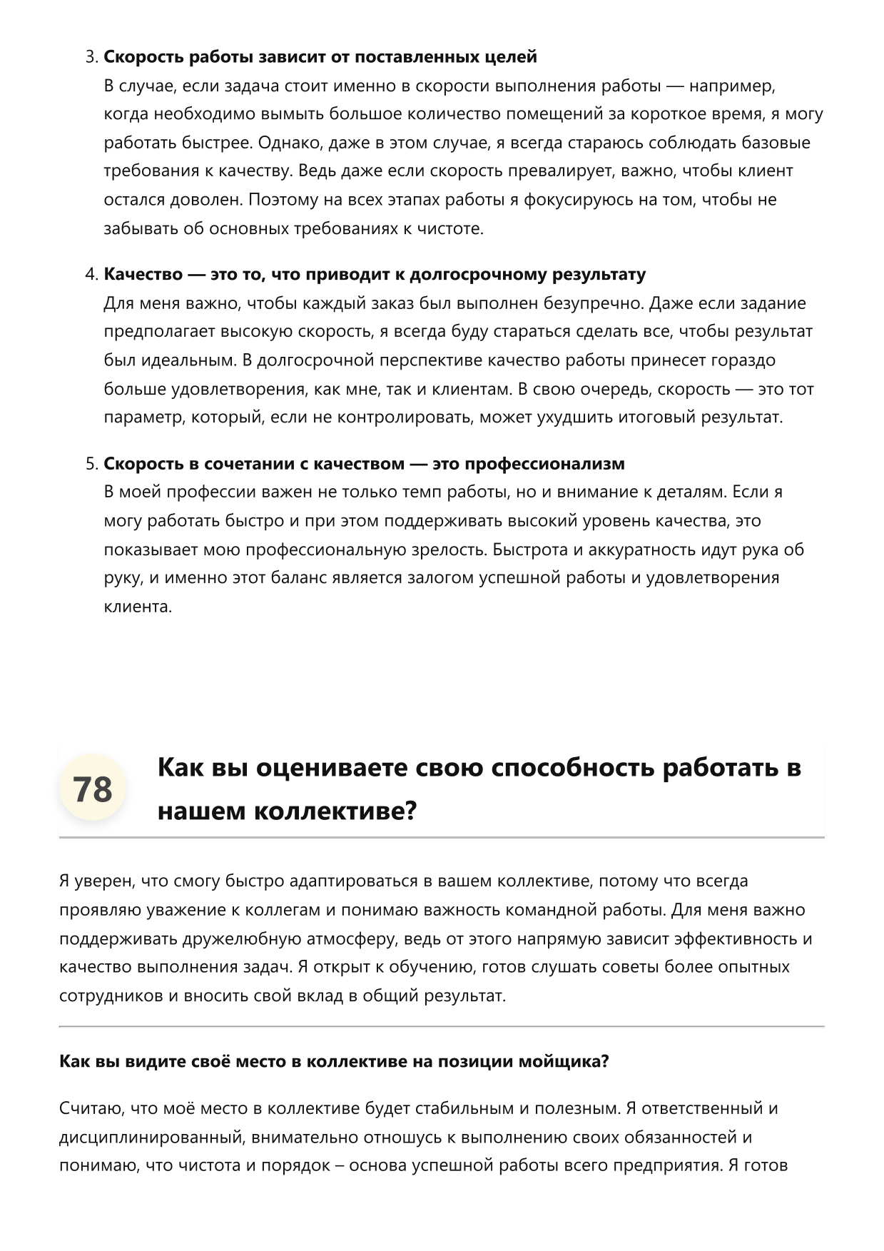 Мойщик фото