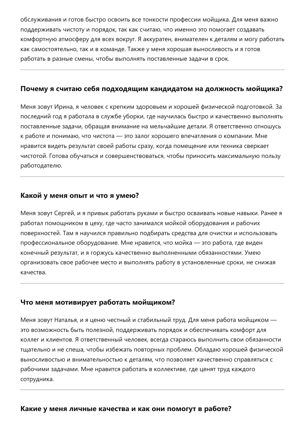 Мойщик фото