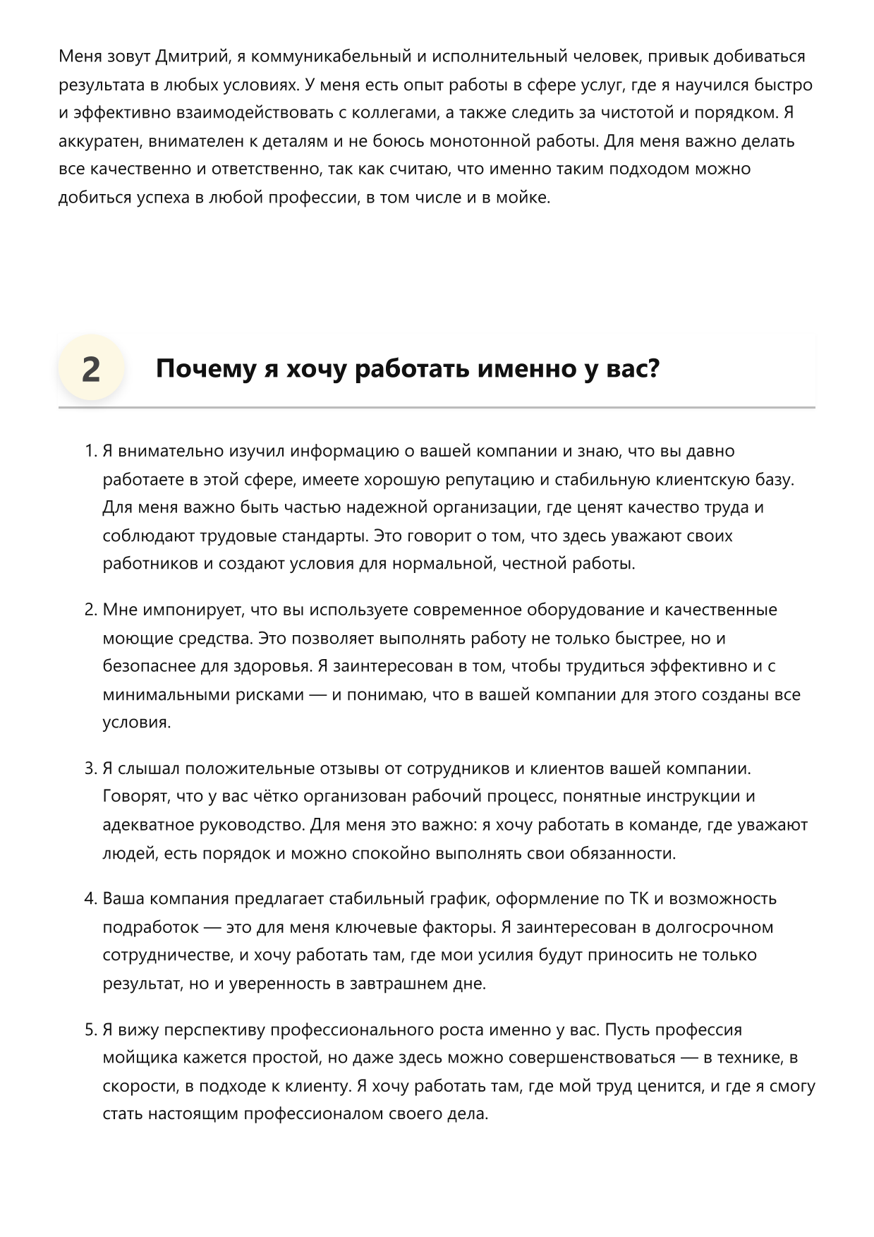 Мойщик фото