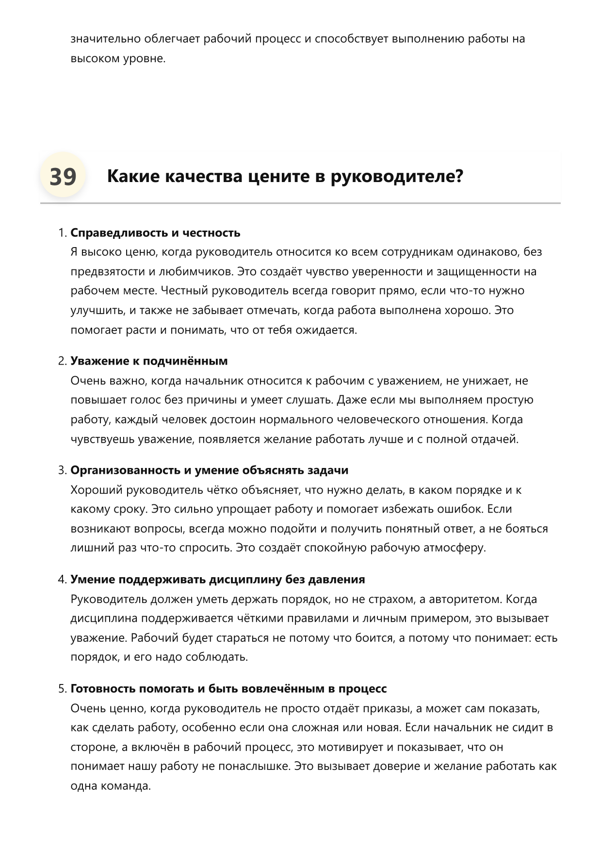 Мойщик фото