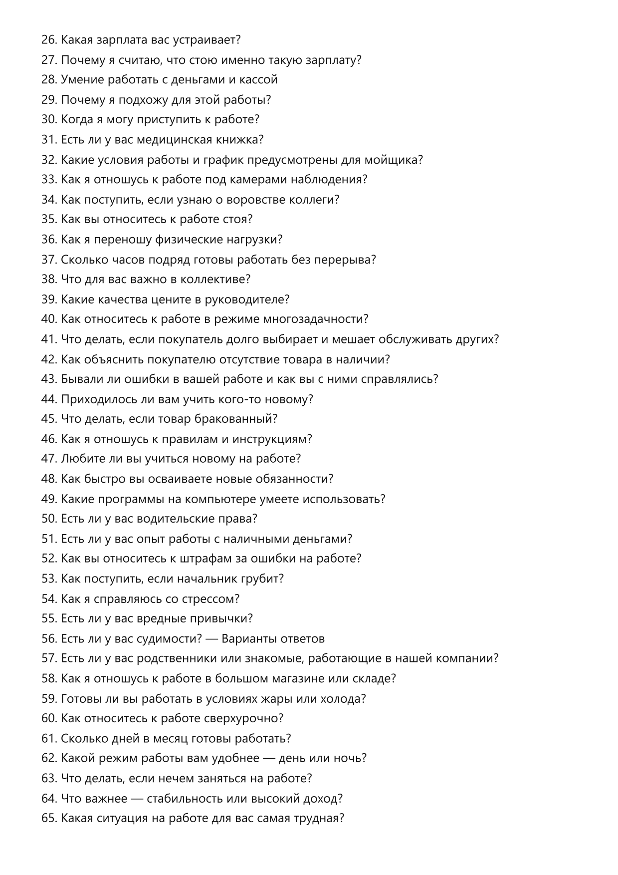 Мойщик фото