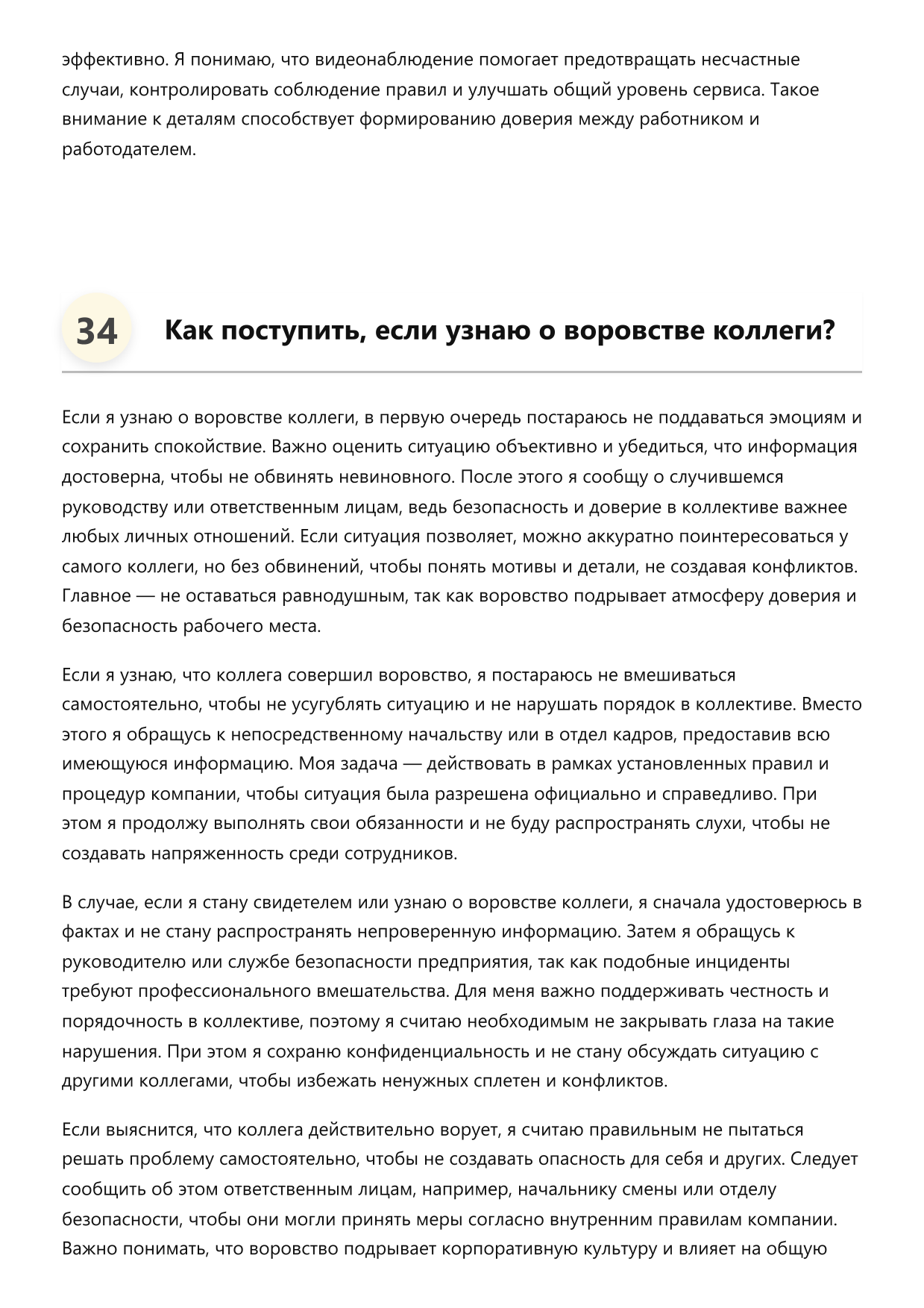 Мойщик фото