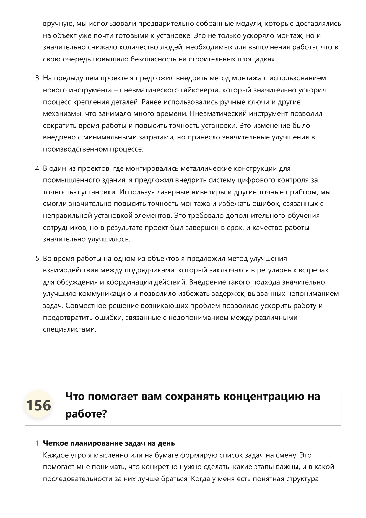 Монтажник металлоконструкций фото