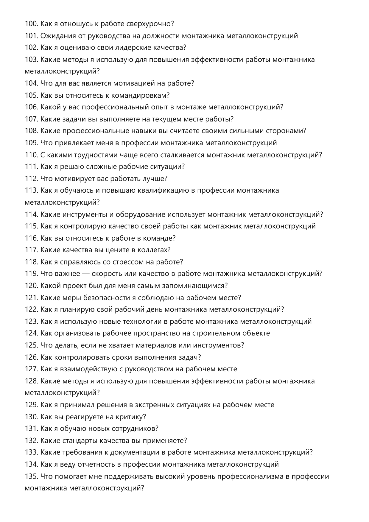 Монтажник металлоконструкций фото