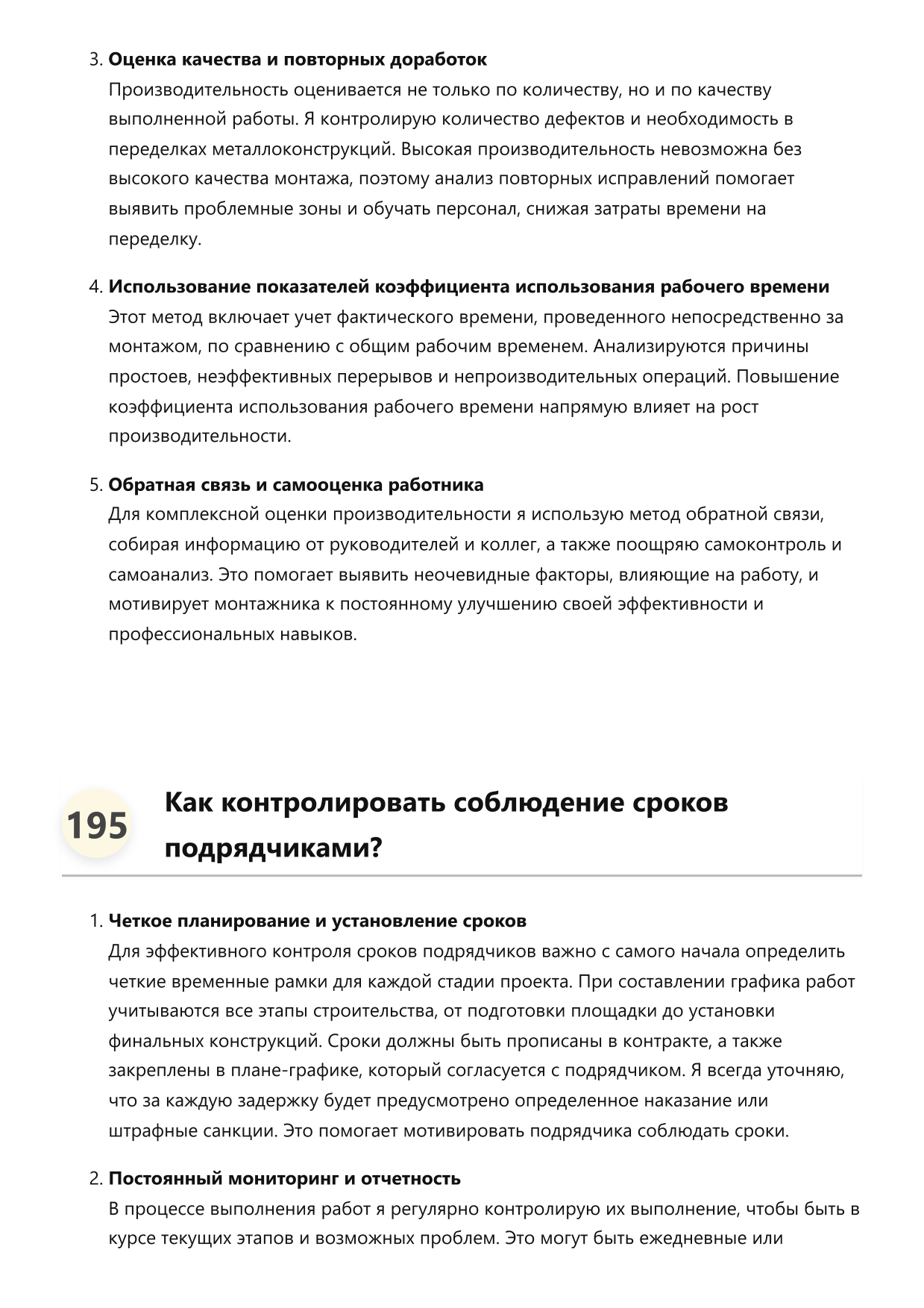 Монтажник металлоконструкций фото