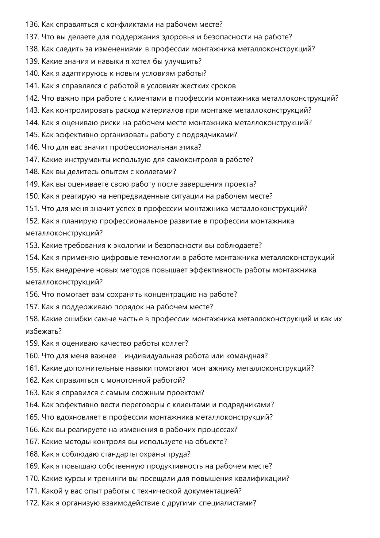 Монтажник металлоконструкций фото
