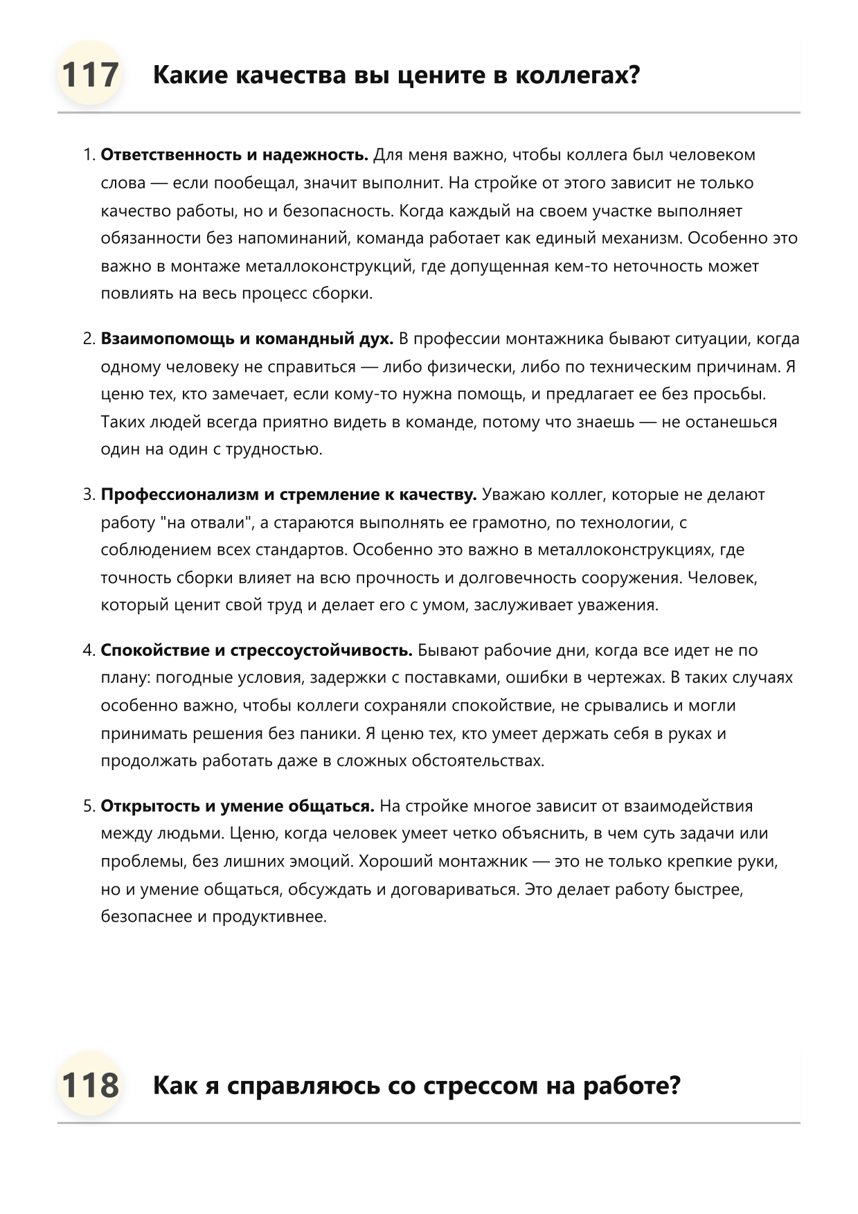 Монтажник металлоконструкций фото