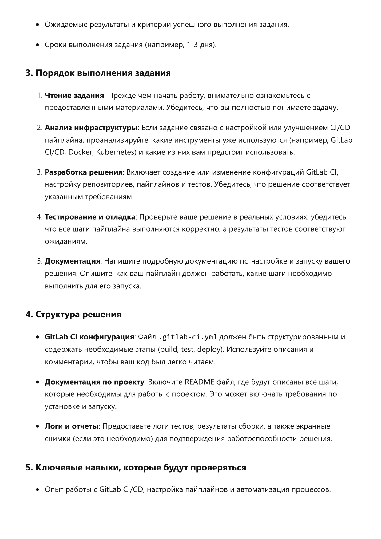 Специалист по CI CD процессам GitLab фото