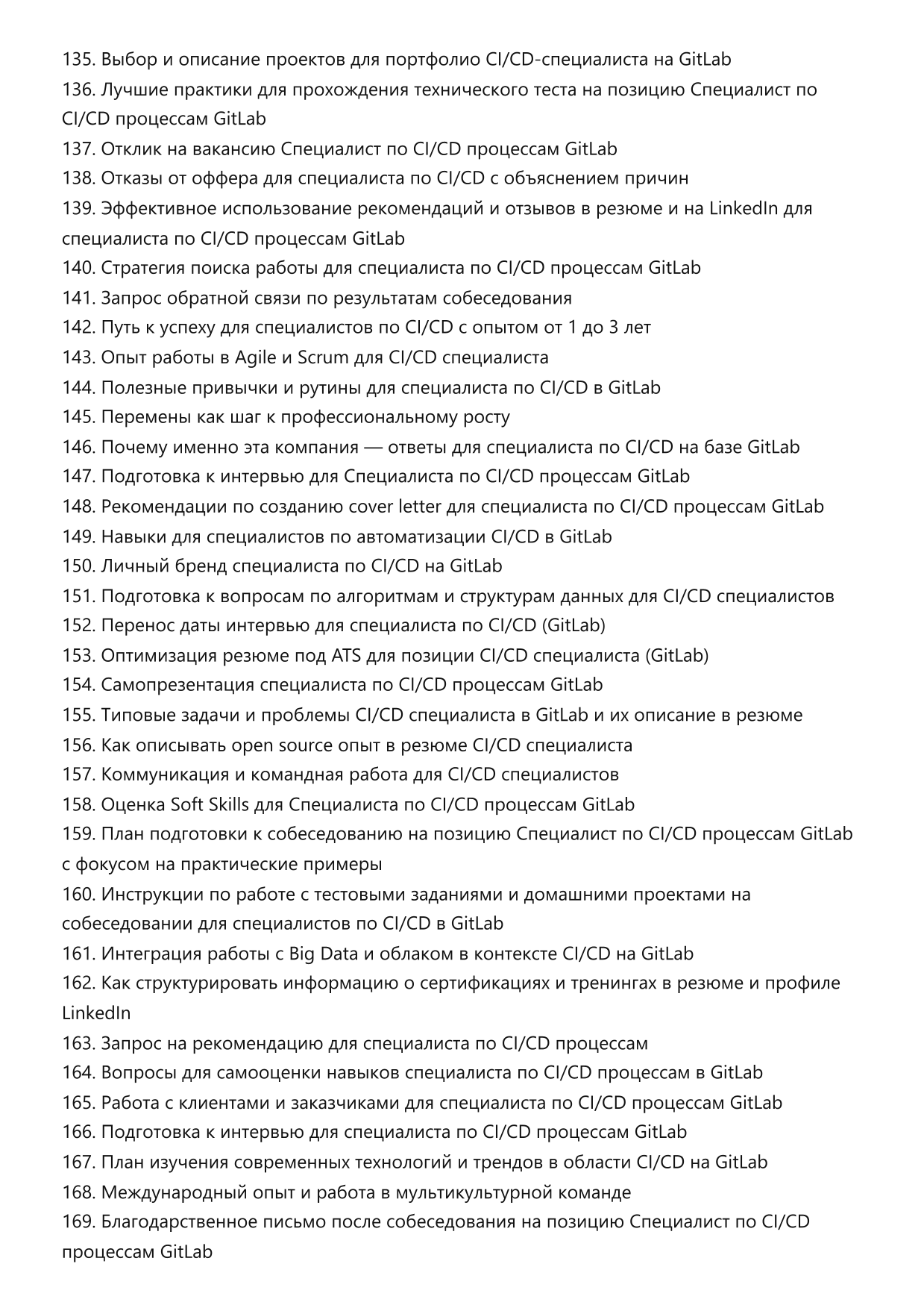 Специалист по CI CD процессам GitLab фото