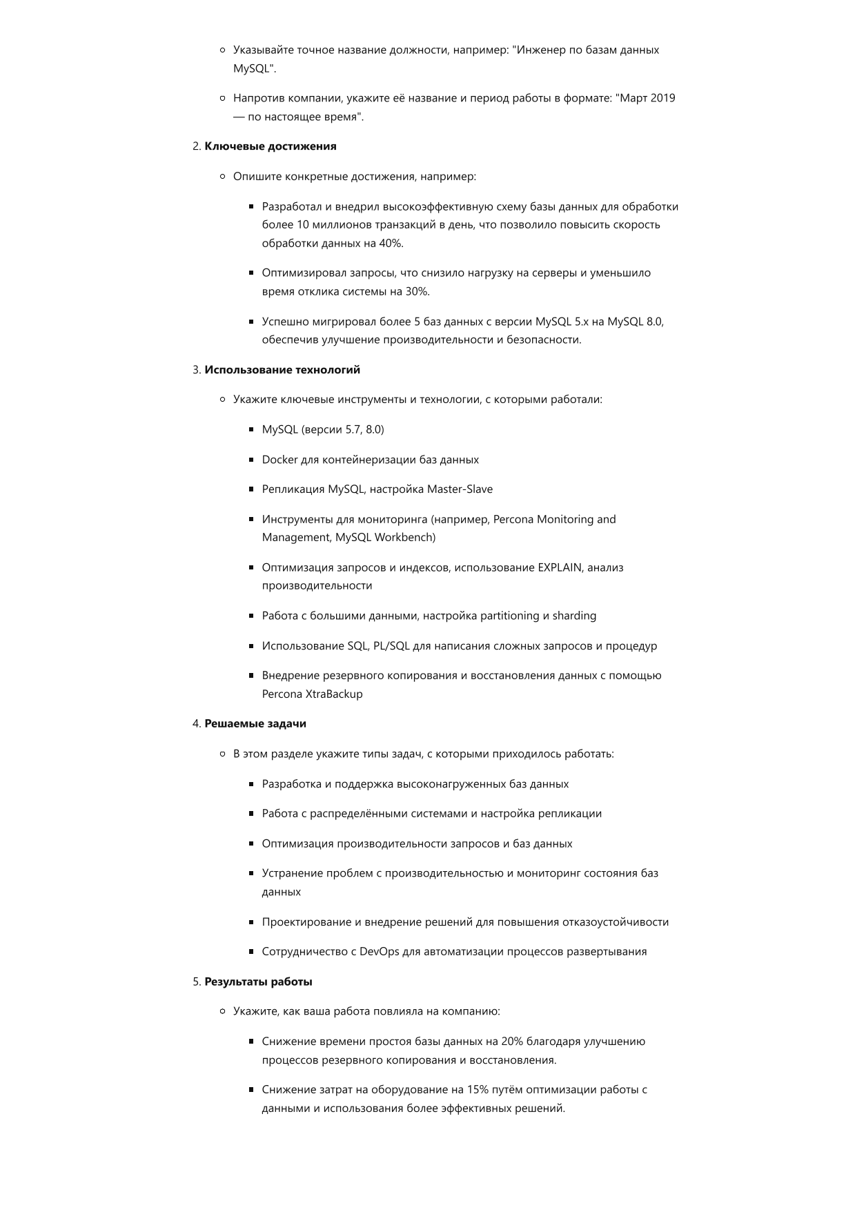 Инженер по базам данных MySQL. Сборник ответов на карьерные вопросы фото