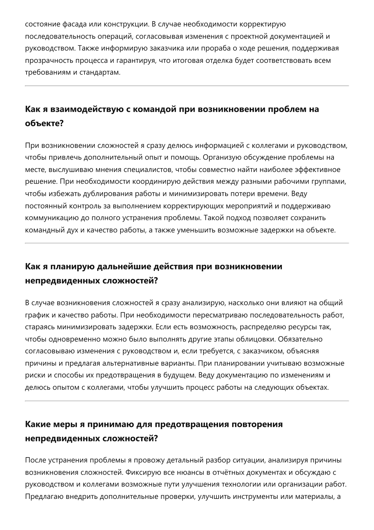Облицовщик фасадов фото