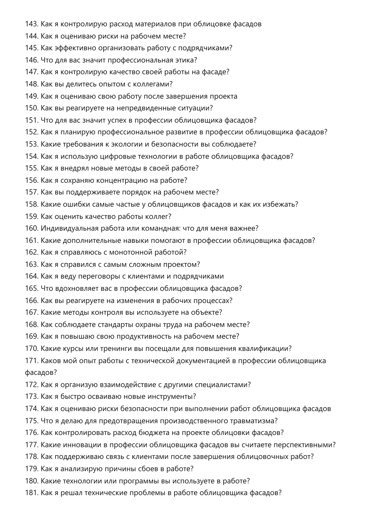 Облицовщик фасадов фото