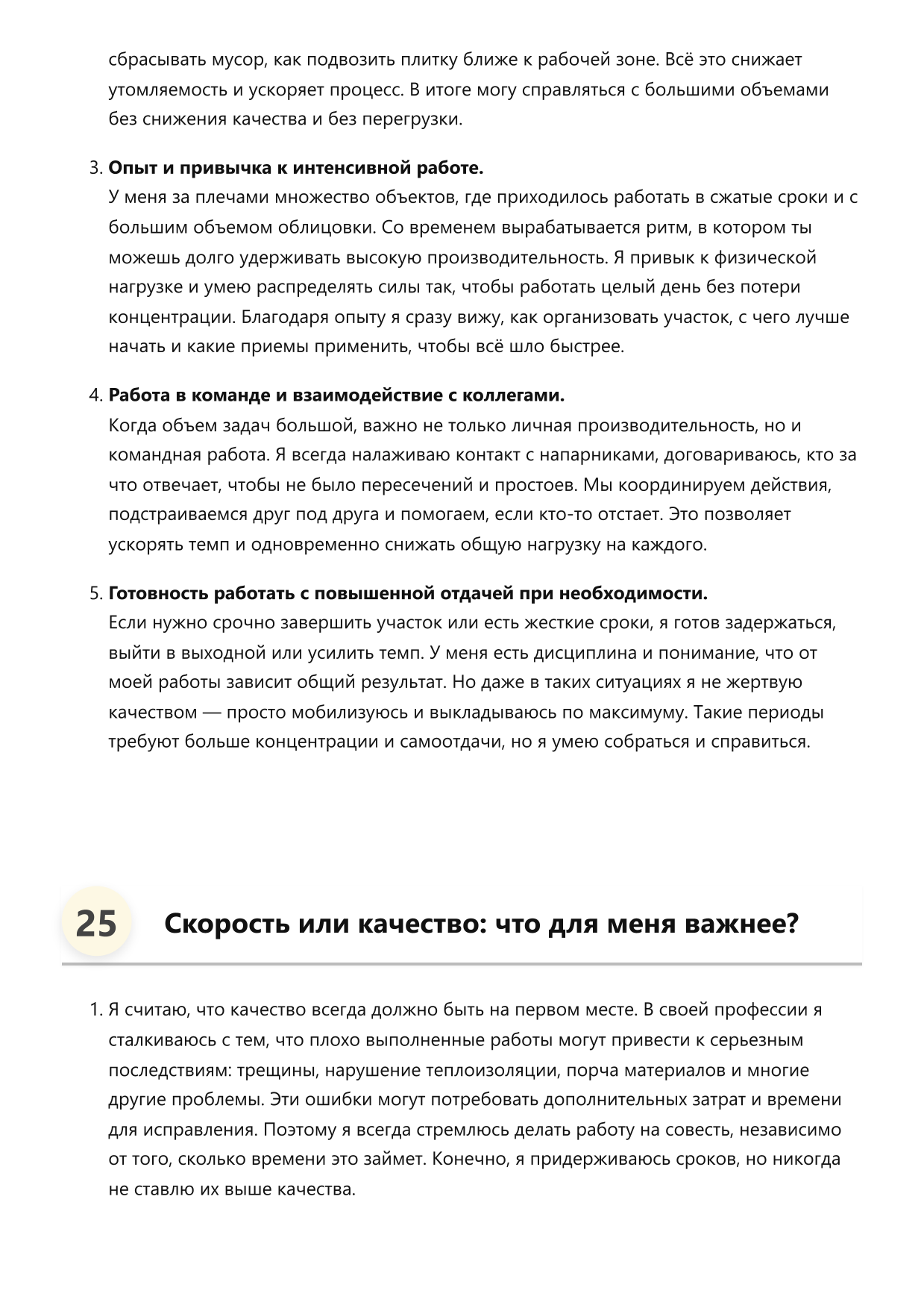 Облицовщик фасадов фото