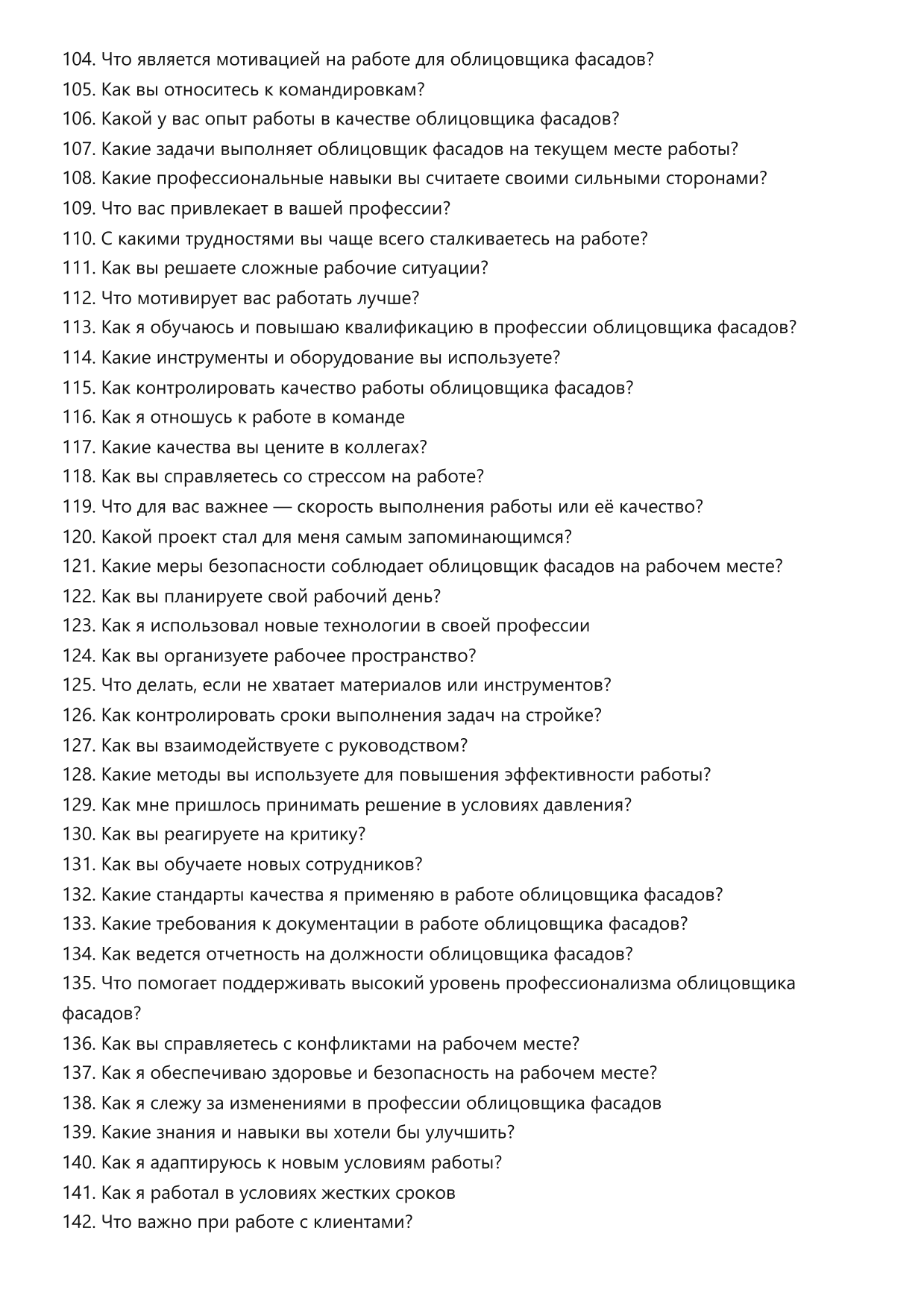 Облицовщик фасадов фото