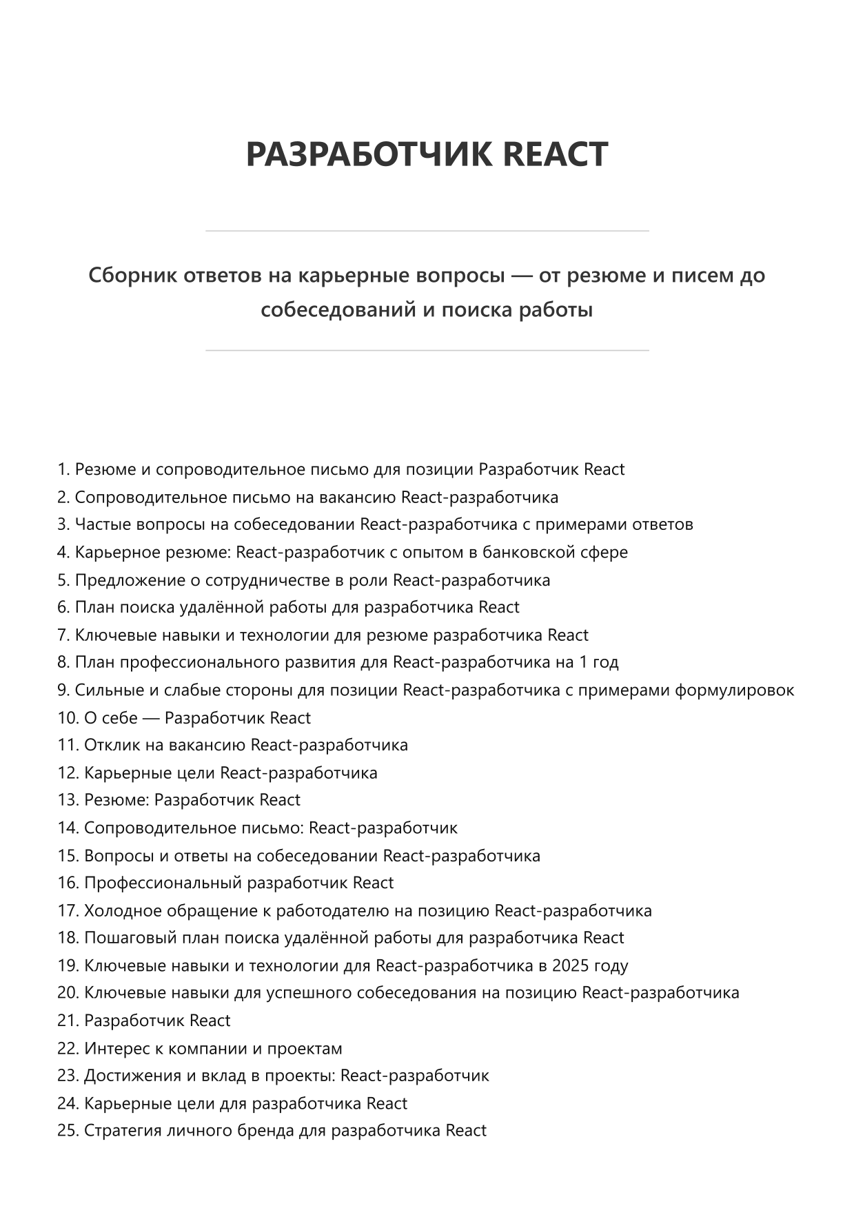 Разработчик React фото