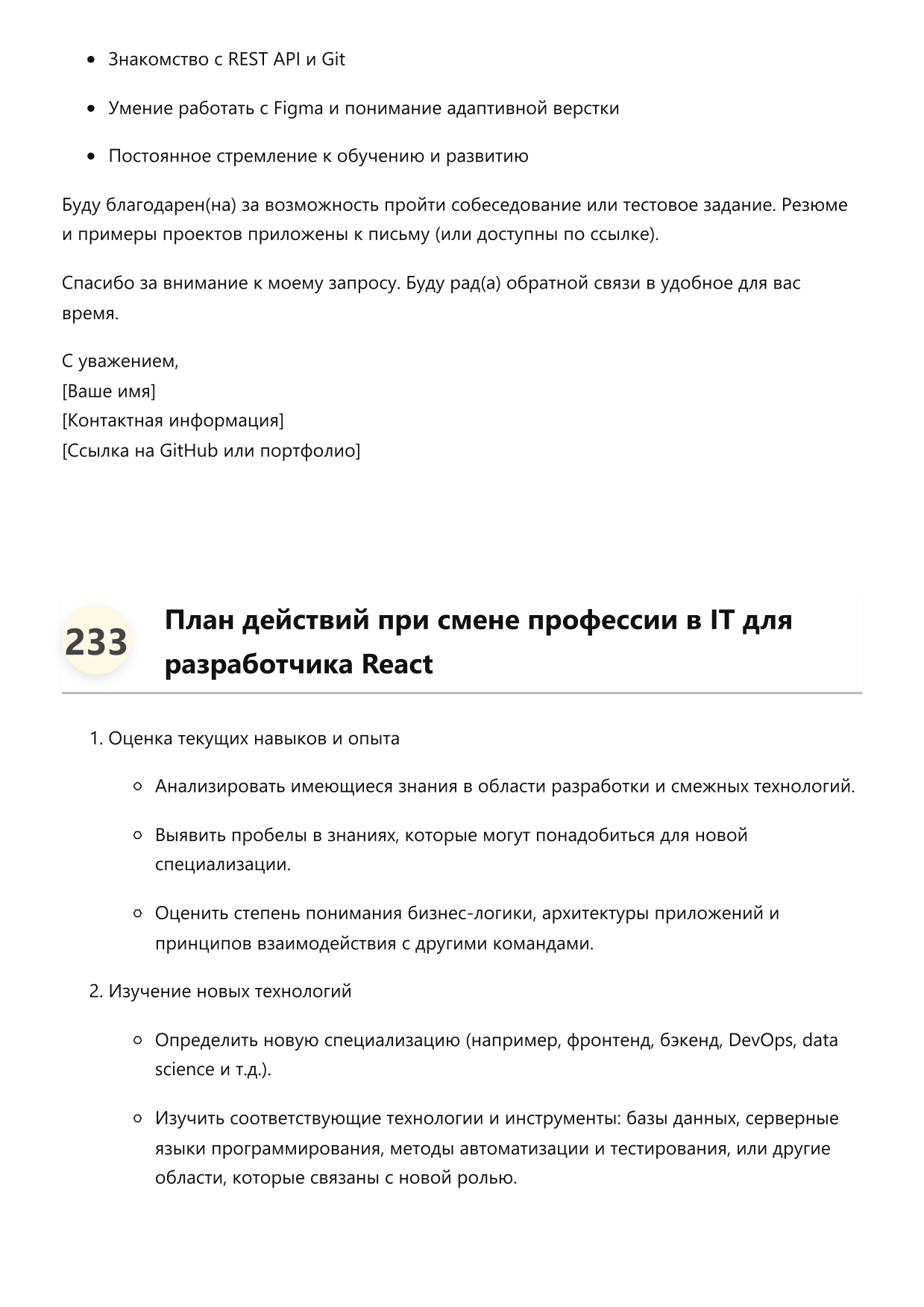 Разработчик React фото