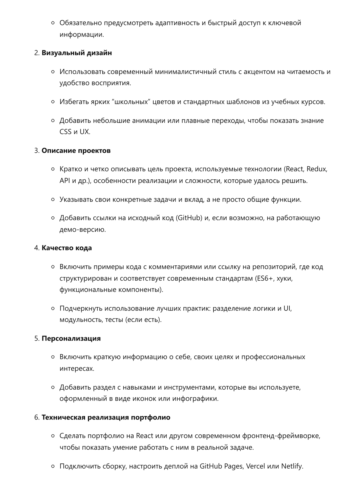 Разработчик React фото