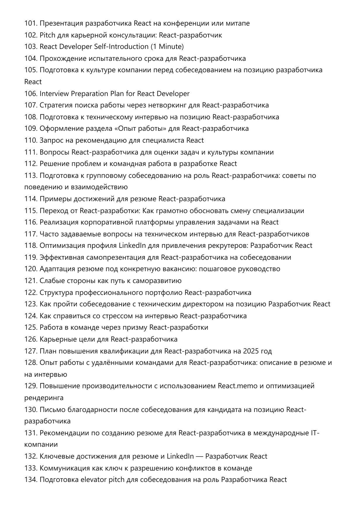 Разработчик React фото