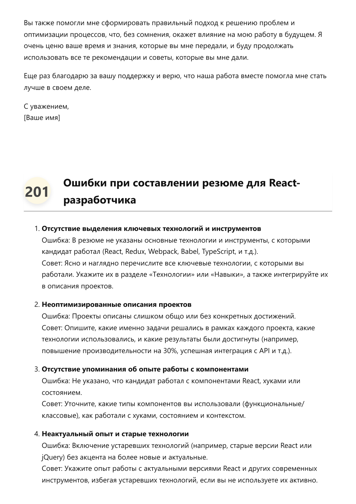 Разработчик React фото