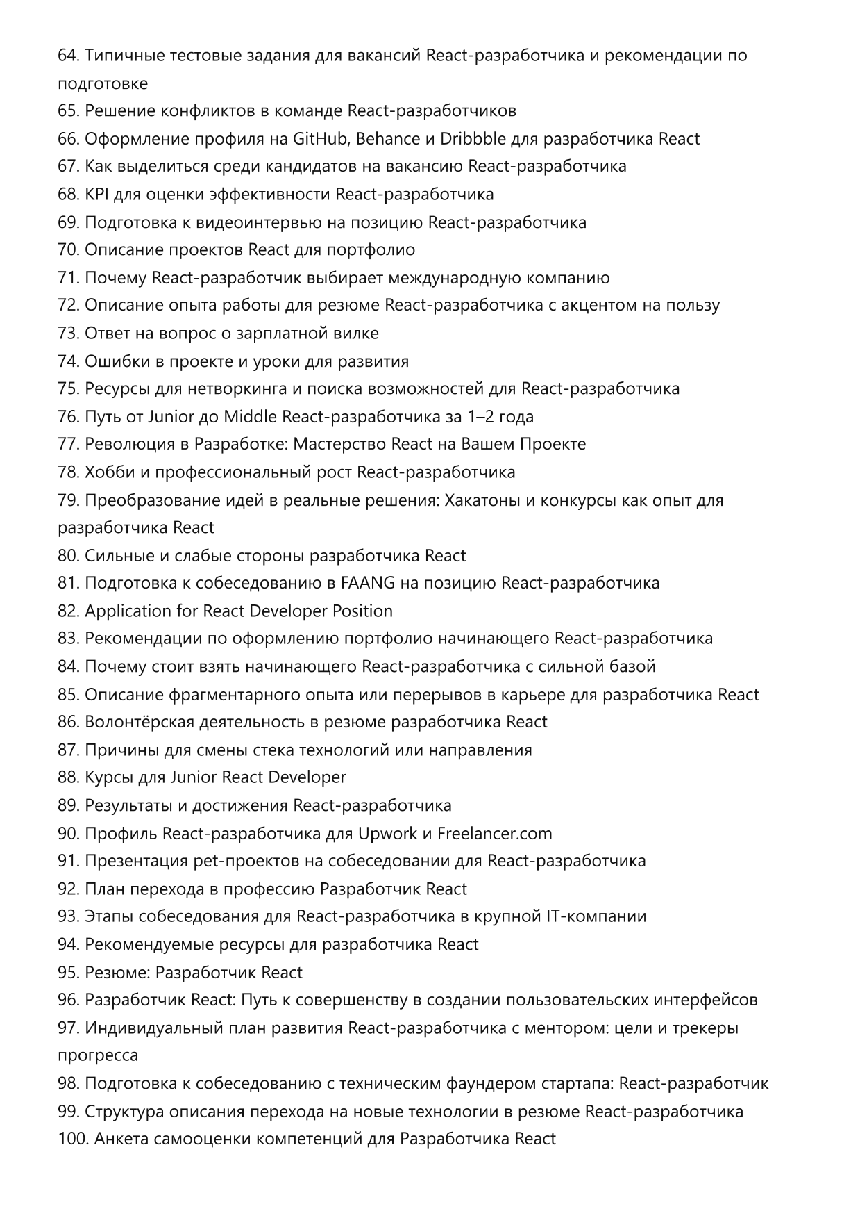 Разработчик React фото