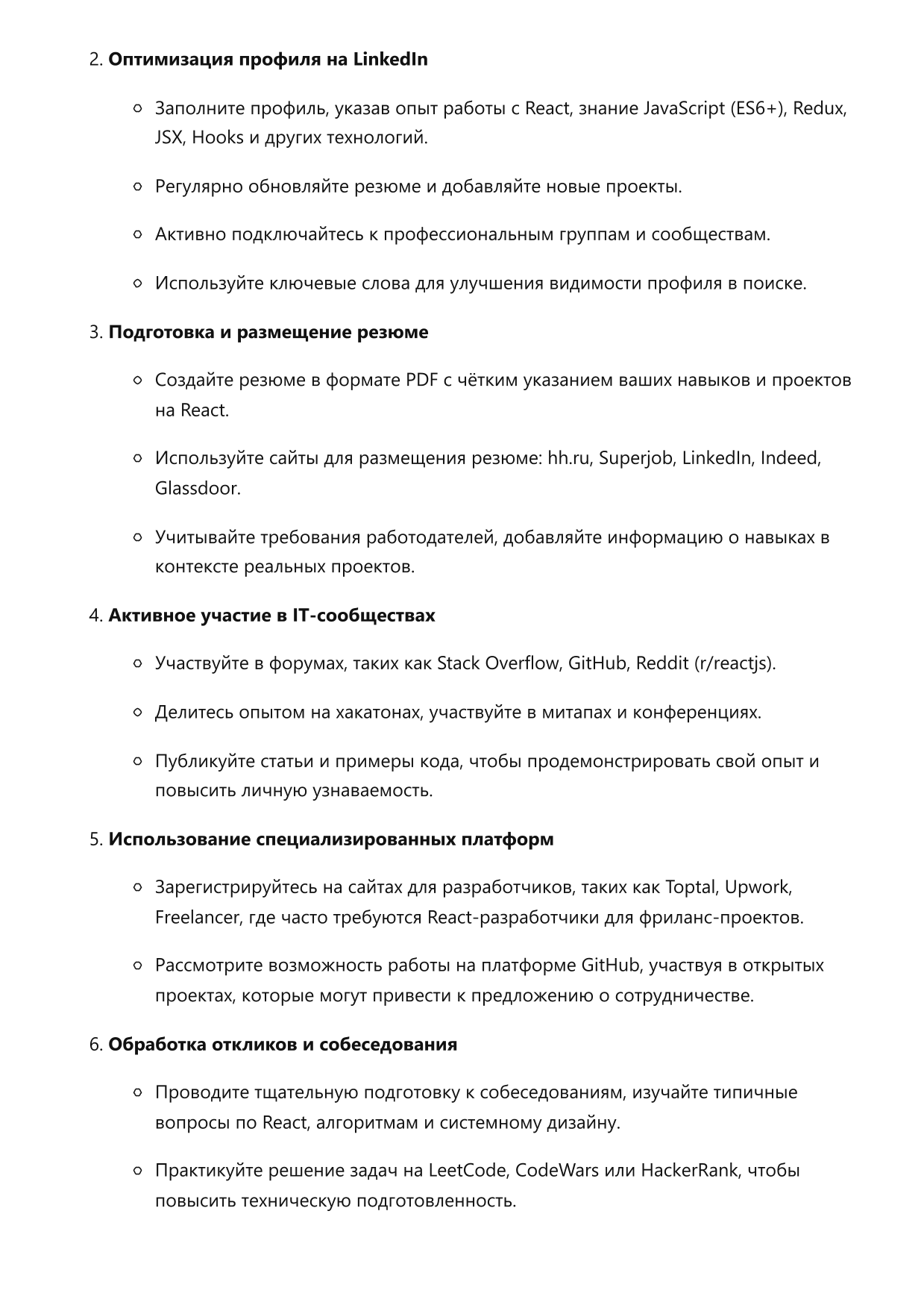 Разработчик React фото