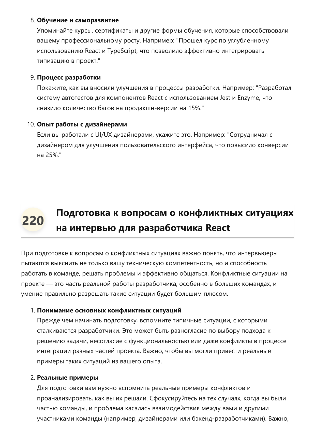 Разработчик React фото