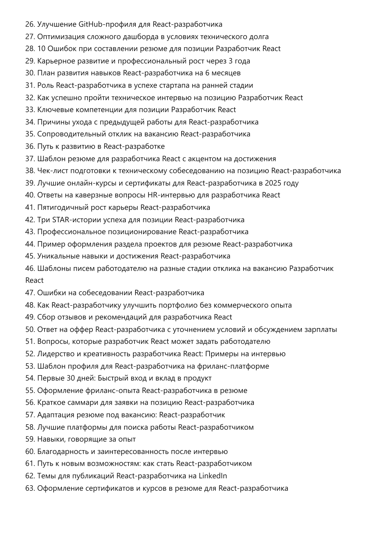 Разработчик React фото
