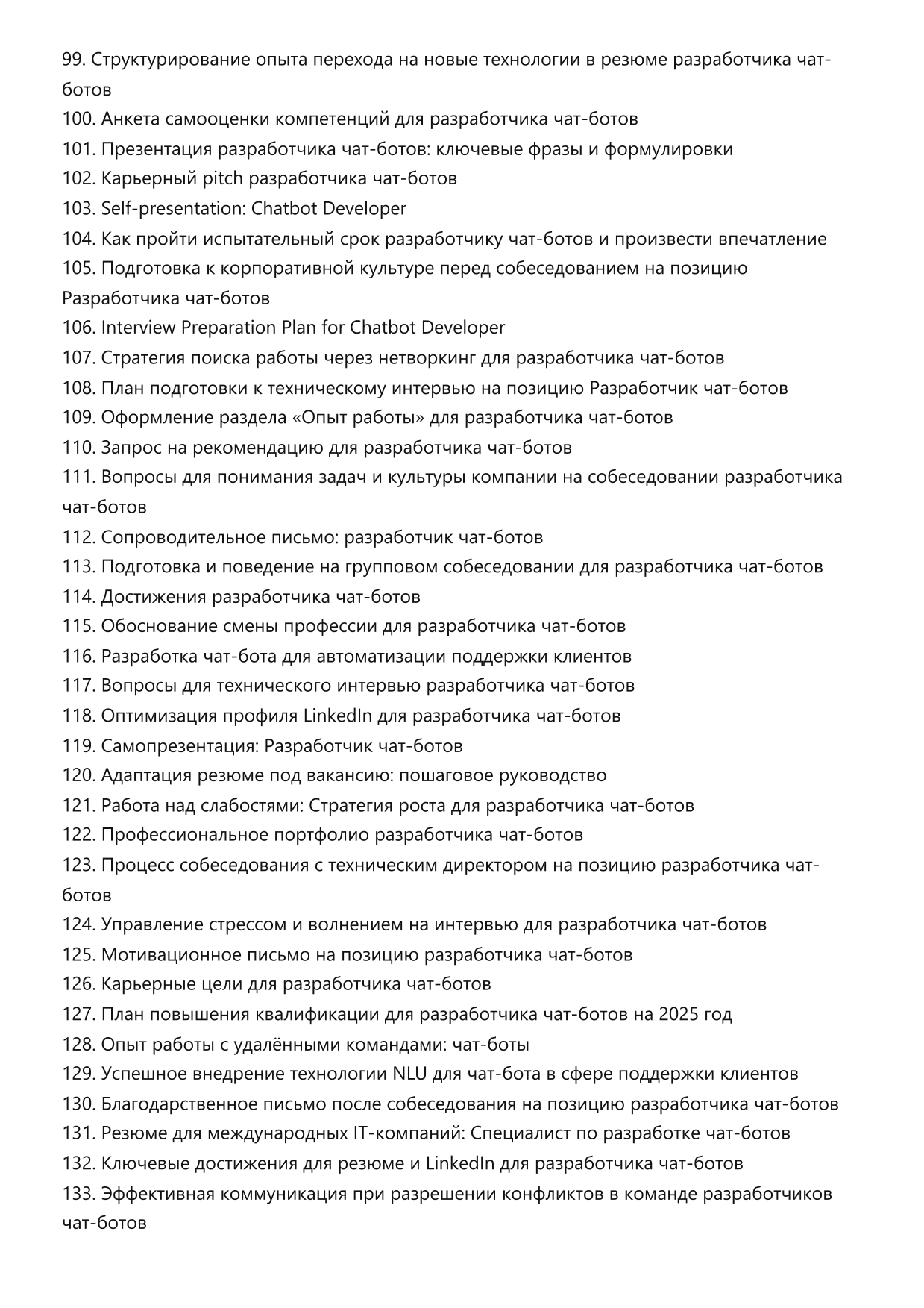 Разработчик чат-ботов фото