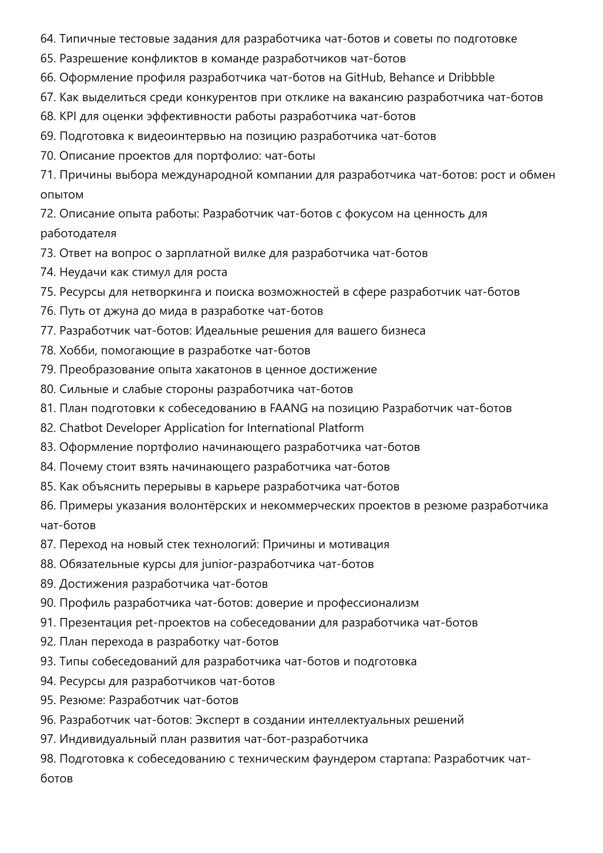 Разработчик чат-ботов фото