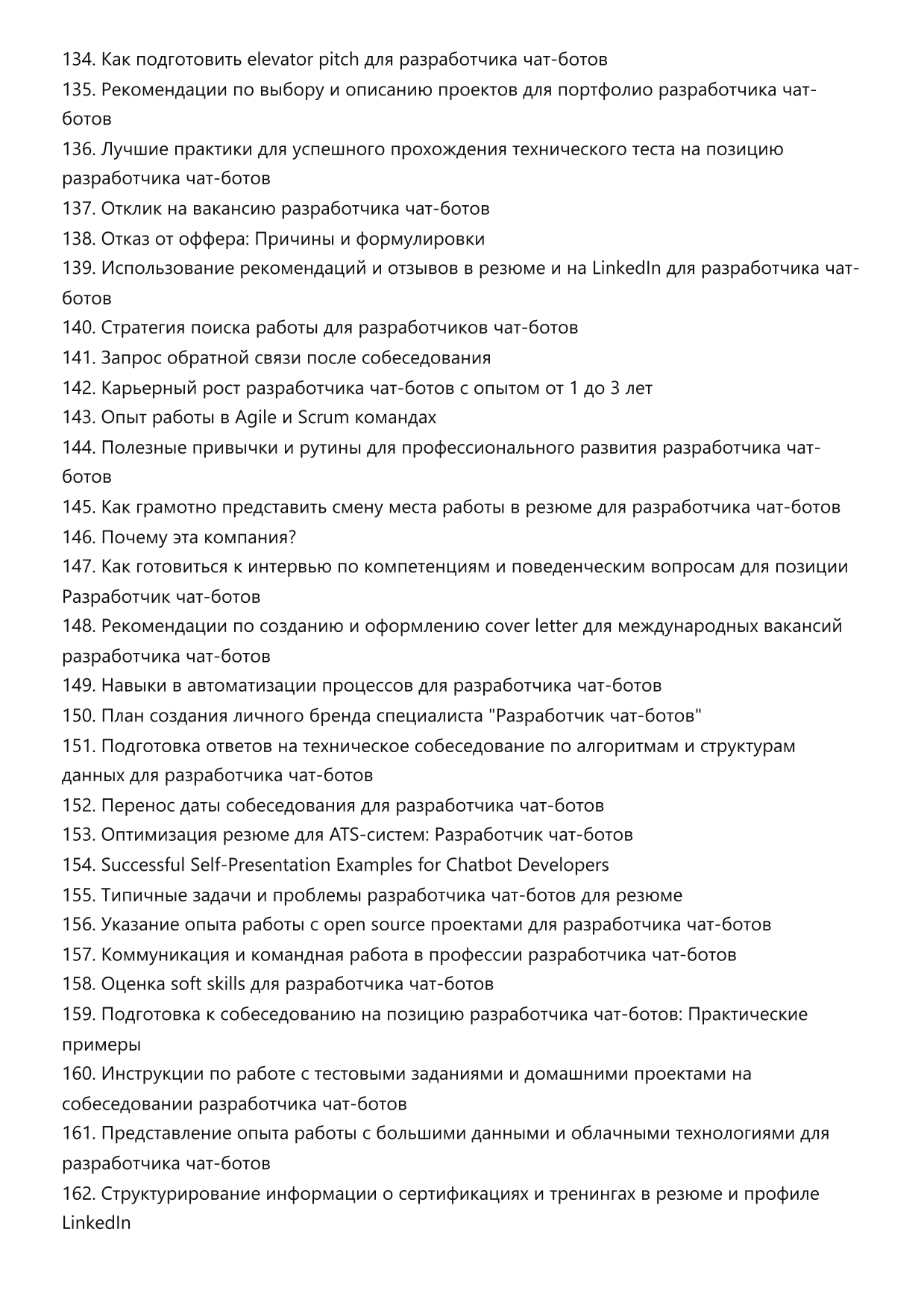Разработчик чат-ботов фото