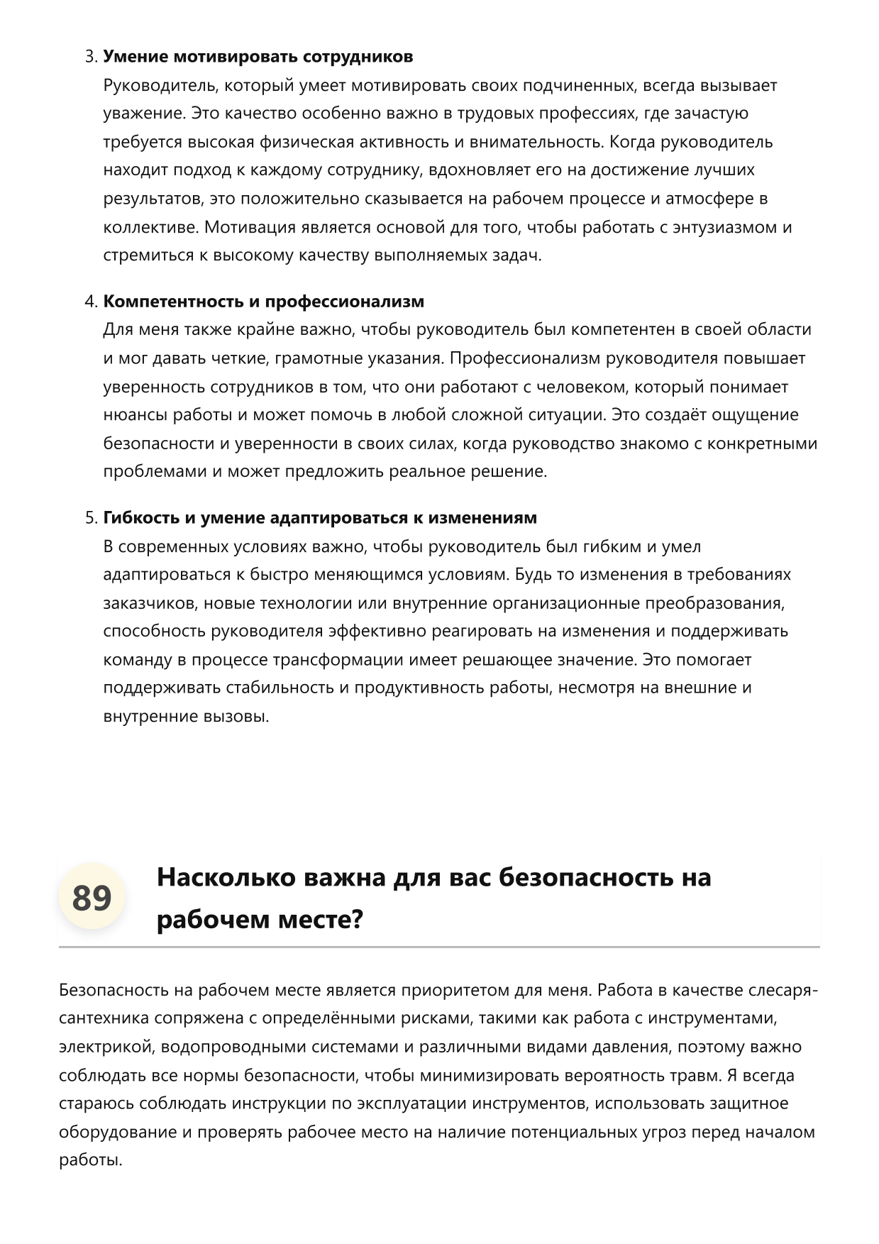 Слесарь-сантехник фото