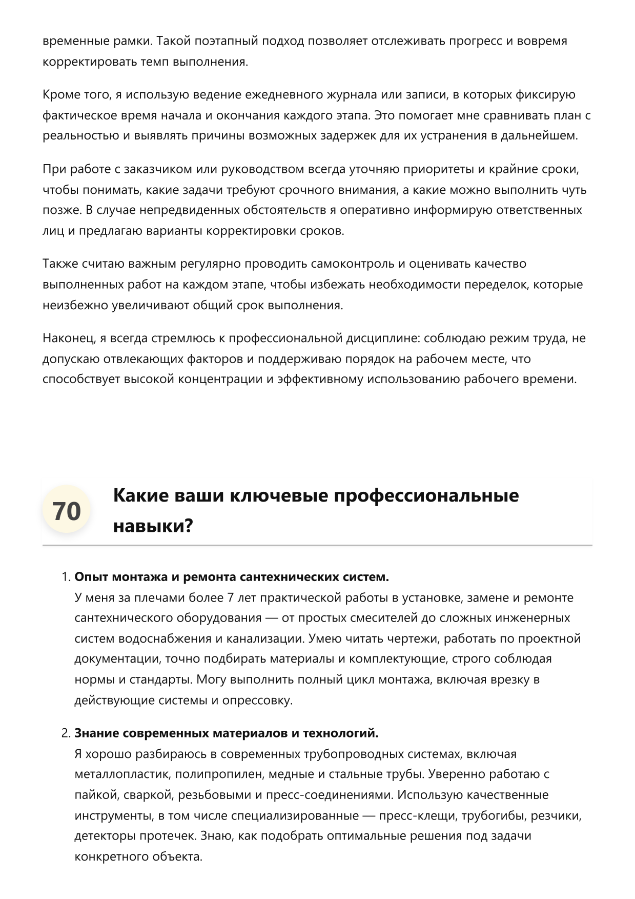 Слесарь-сантехник фото