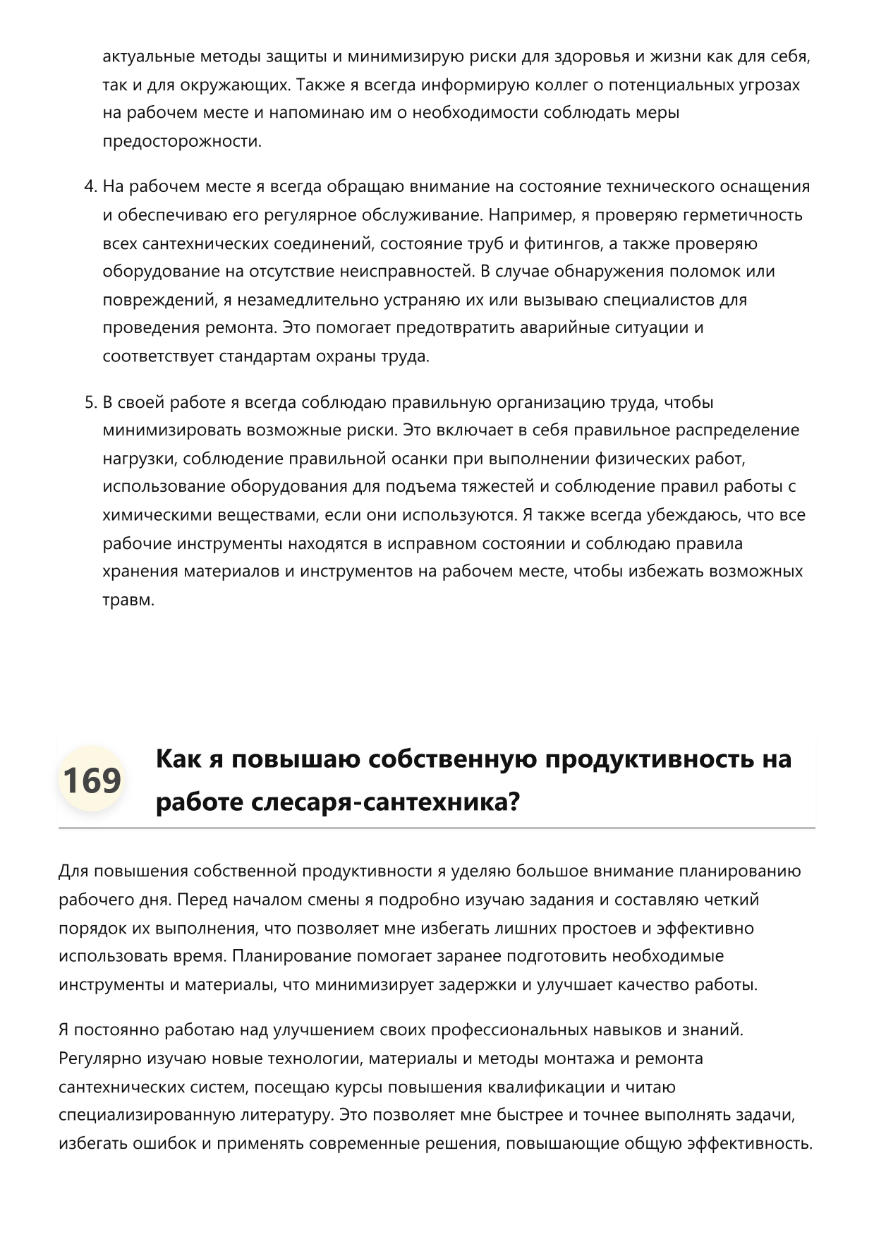 Слесарь-сантехник фото
