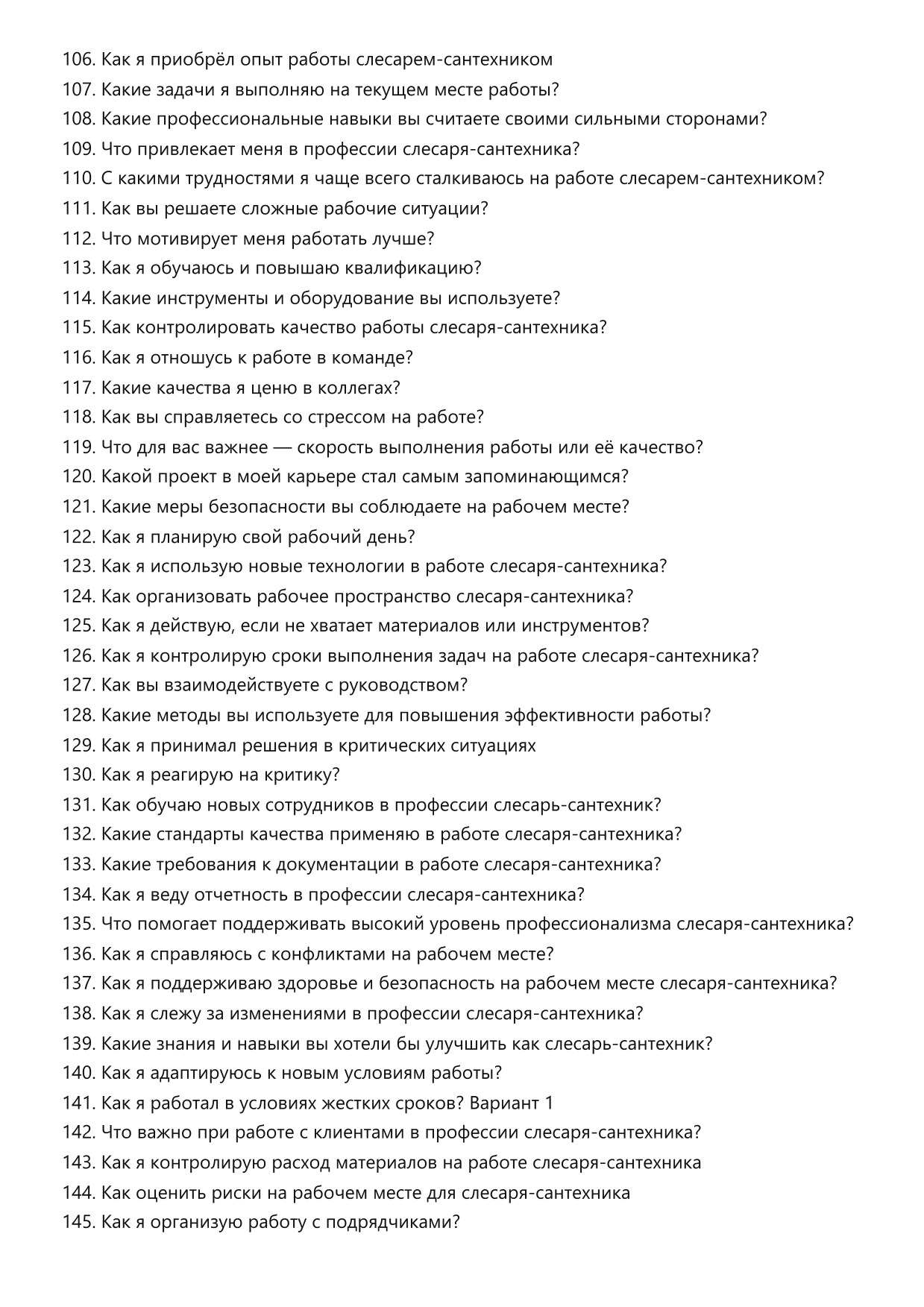 Слесарь-сантехник фото