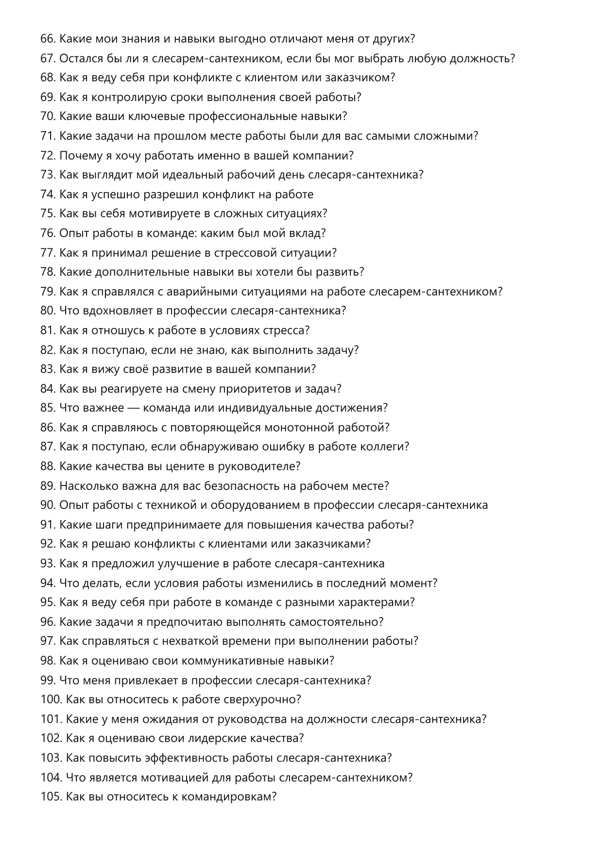 Слесарь-сантехник фото