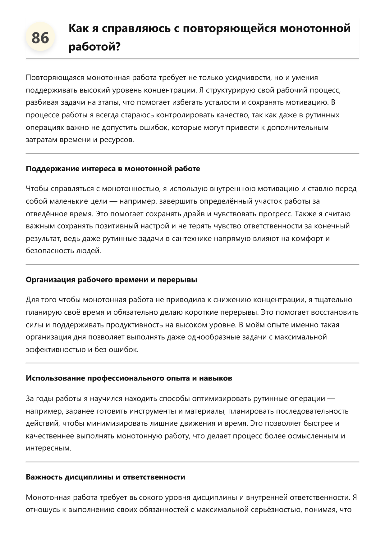 Слесарь-сантехник фото