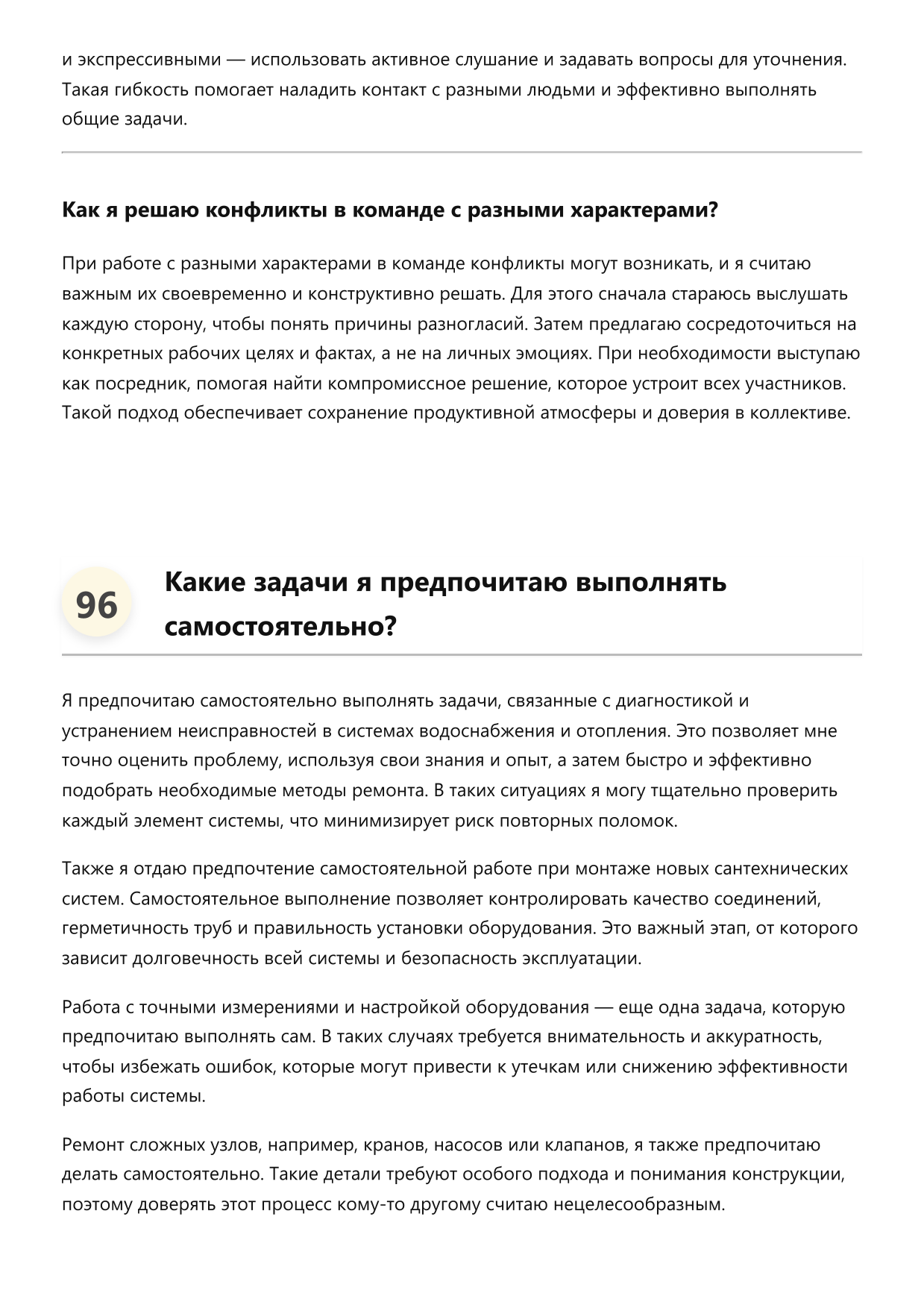 Слесарь-сантехник фото