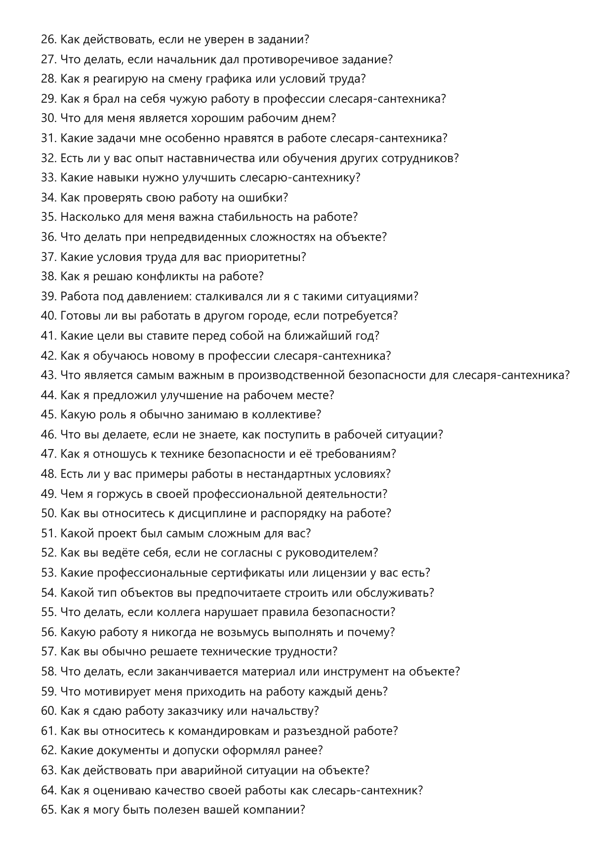 Слесарь-сантехник фото