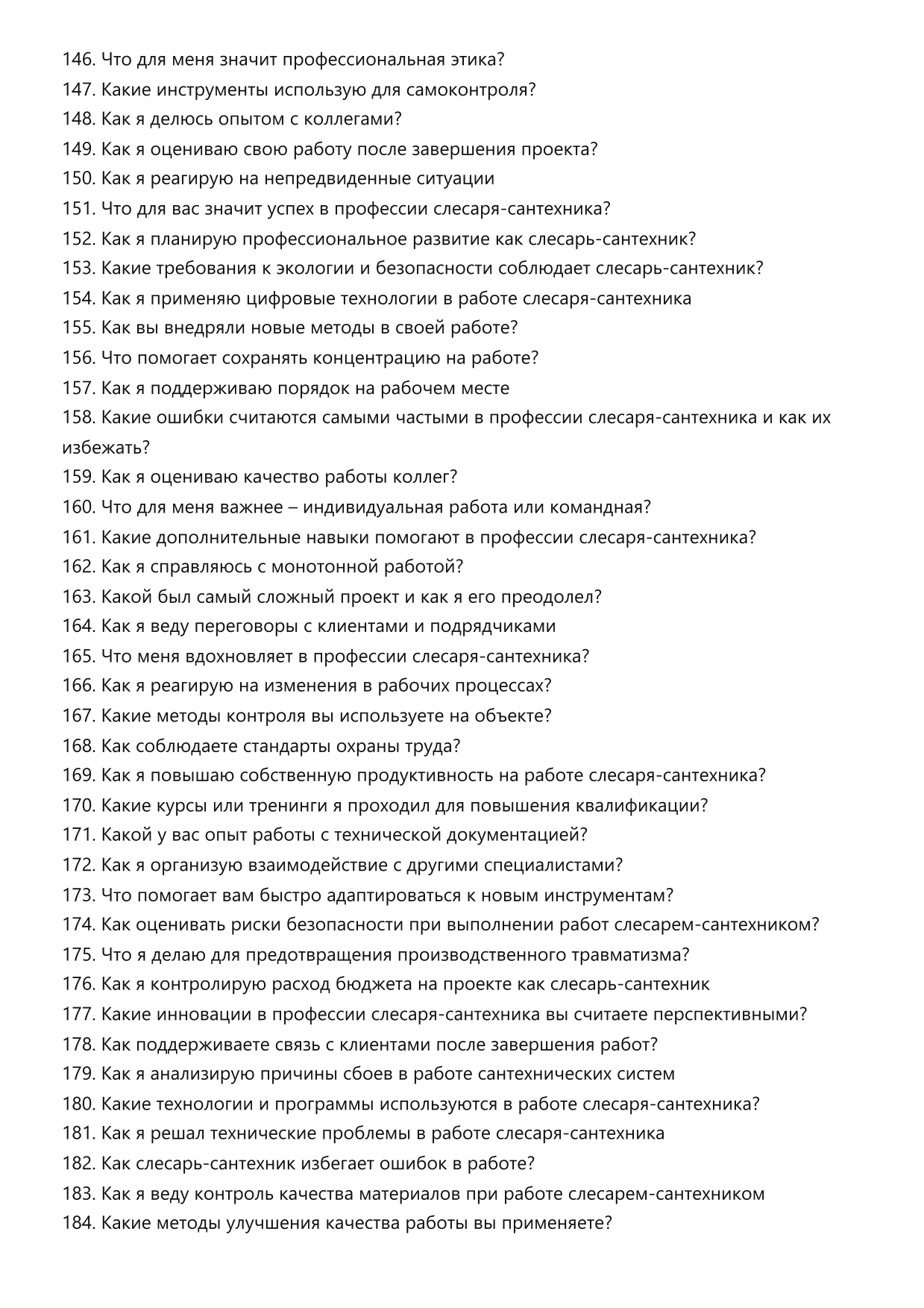Слесарь-сантехник фото
