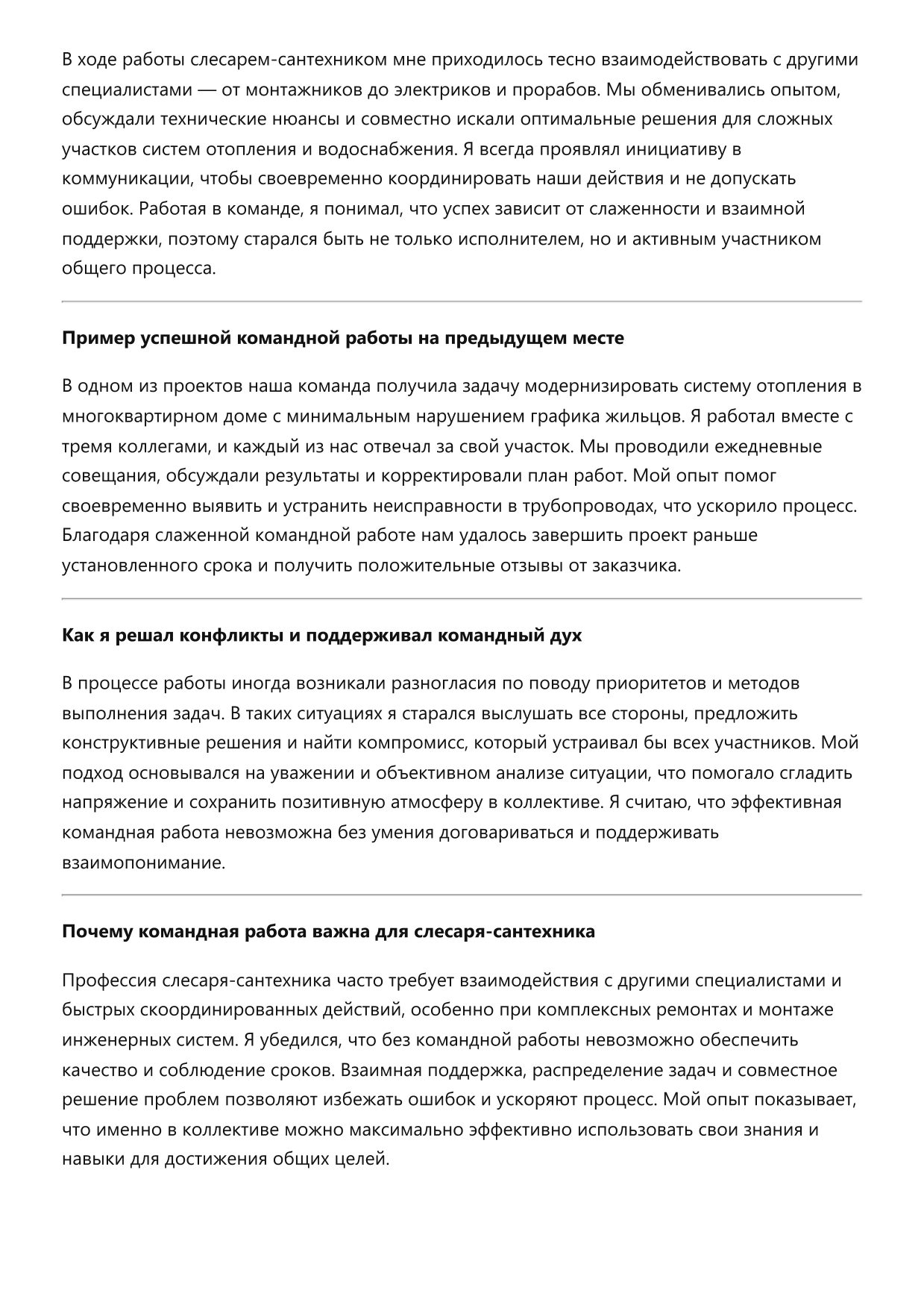 Слесарь-сантехник фото